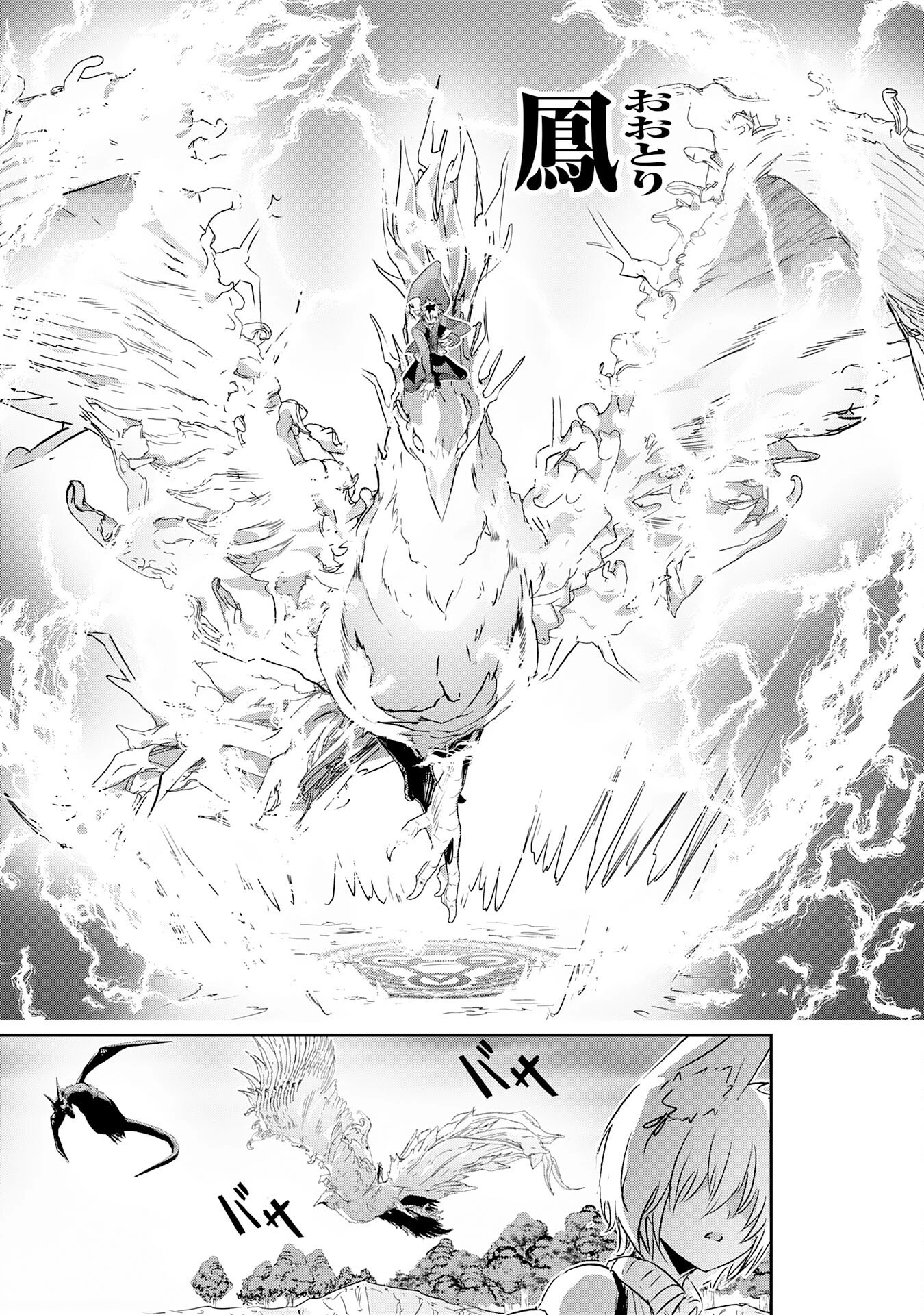 ナナイロ雷術師の英雄譚ーすべてを失った俺、雷魔術を極めて最強へと至るー 第14話 - 9