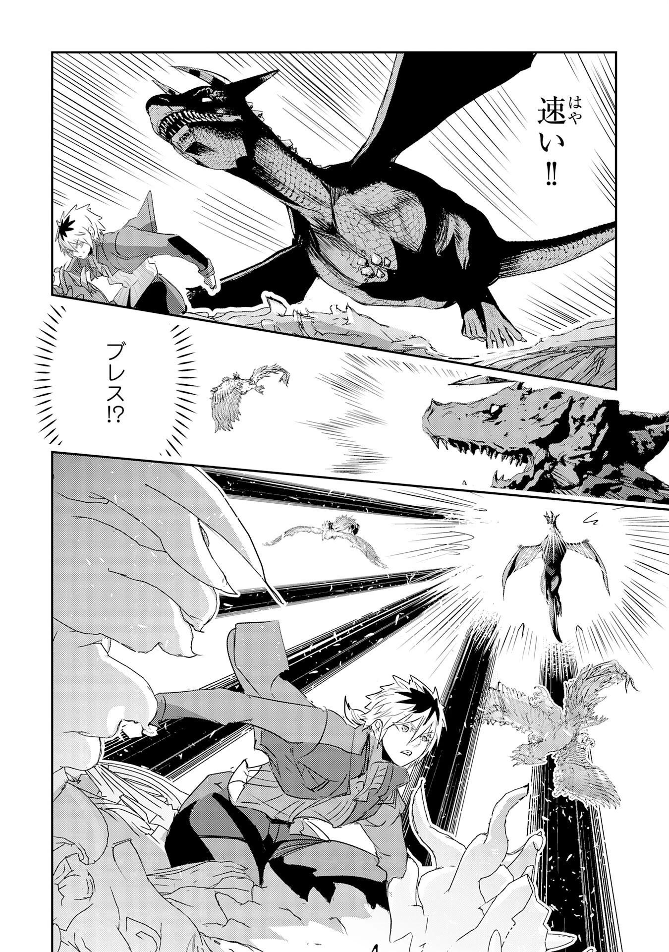 ナナイロ雷術師の英雄譚ーすべてを失った俺、雷魔術を極めて最強へと至るー 第14話 - 12