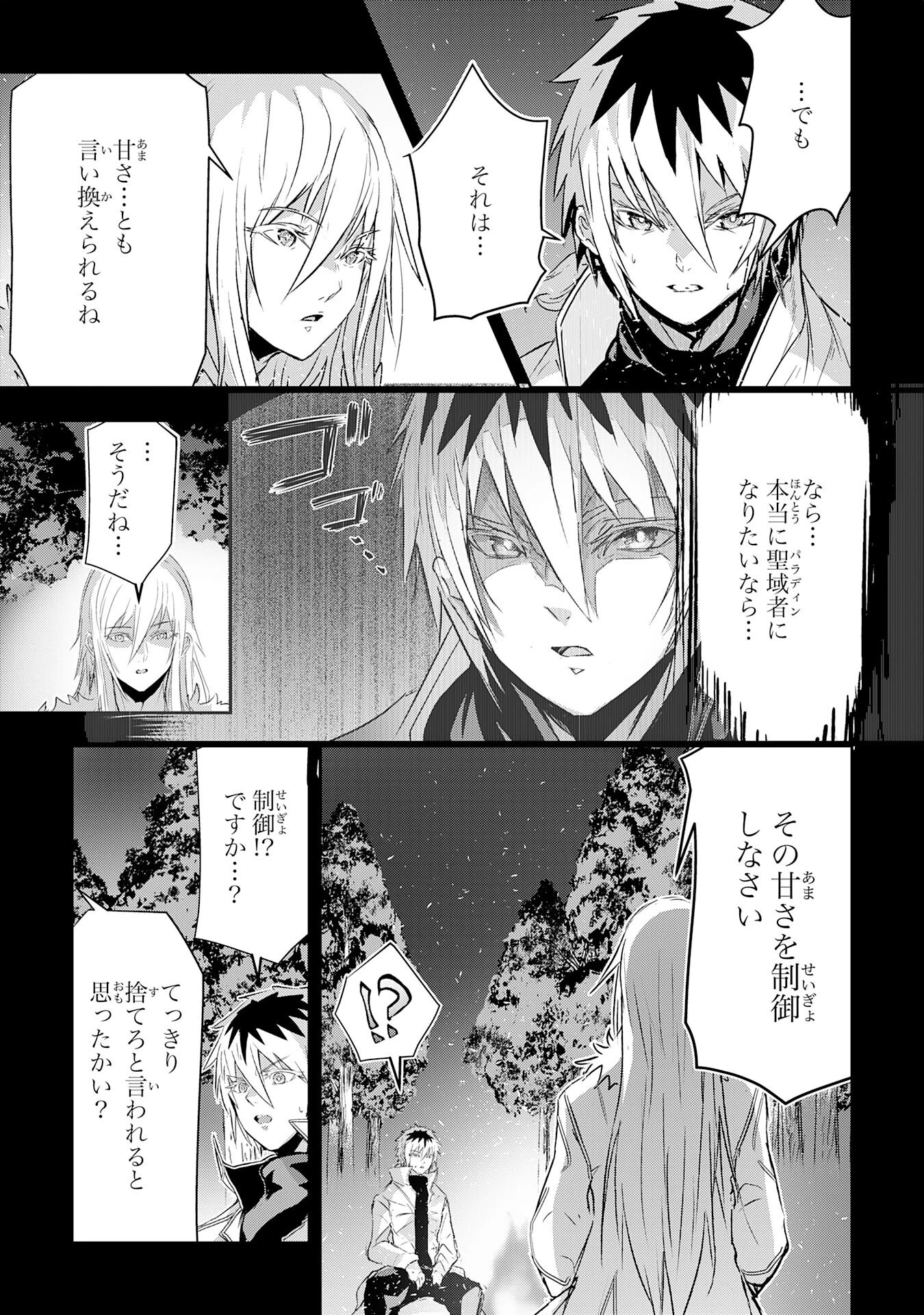 ナナイロ雷術師の英雄譚ーすべてを失った俺、雷魔術を極めて最強へと至るー 第14話 - 17