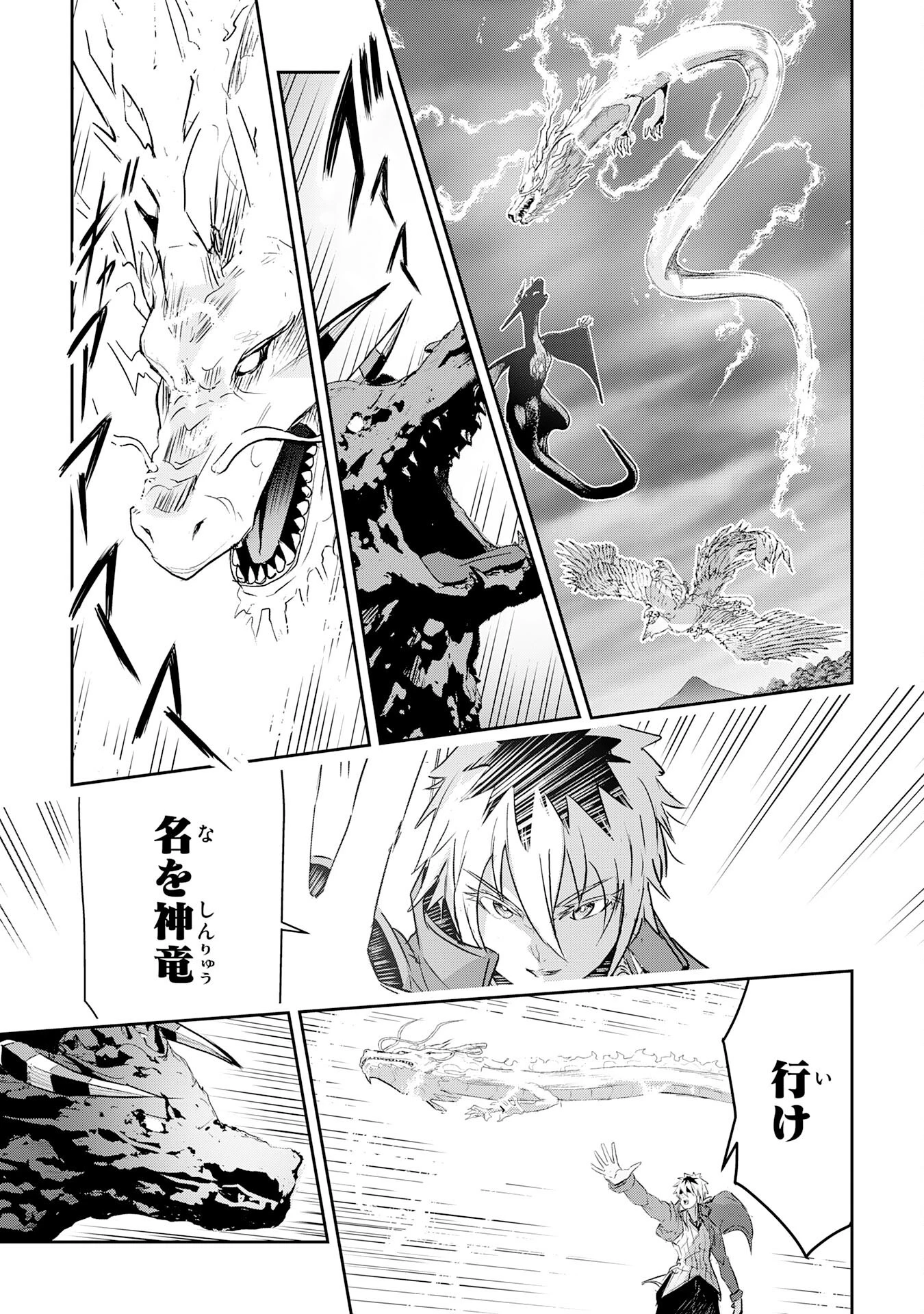 ナナイロ雷術師の英雄譚ーすべてを失った俺、雷魔術を極めて最強へと至るー 第14話 - 21