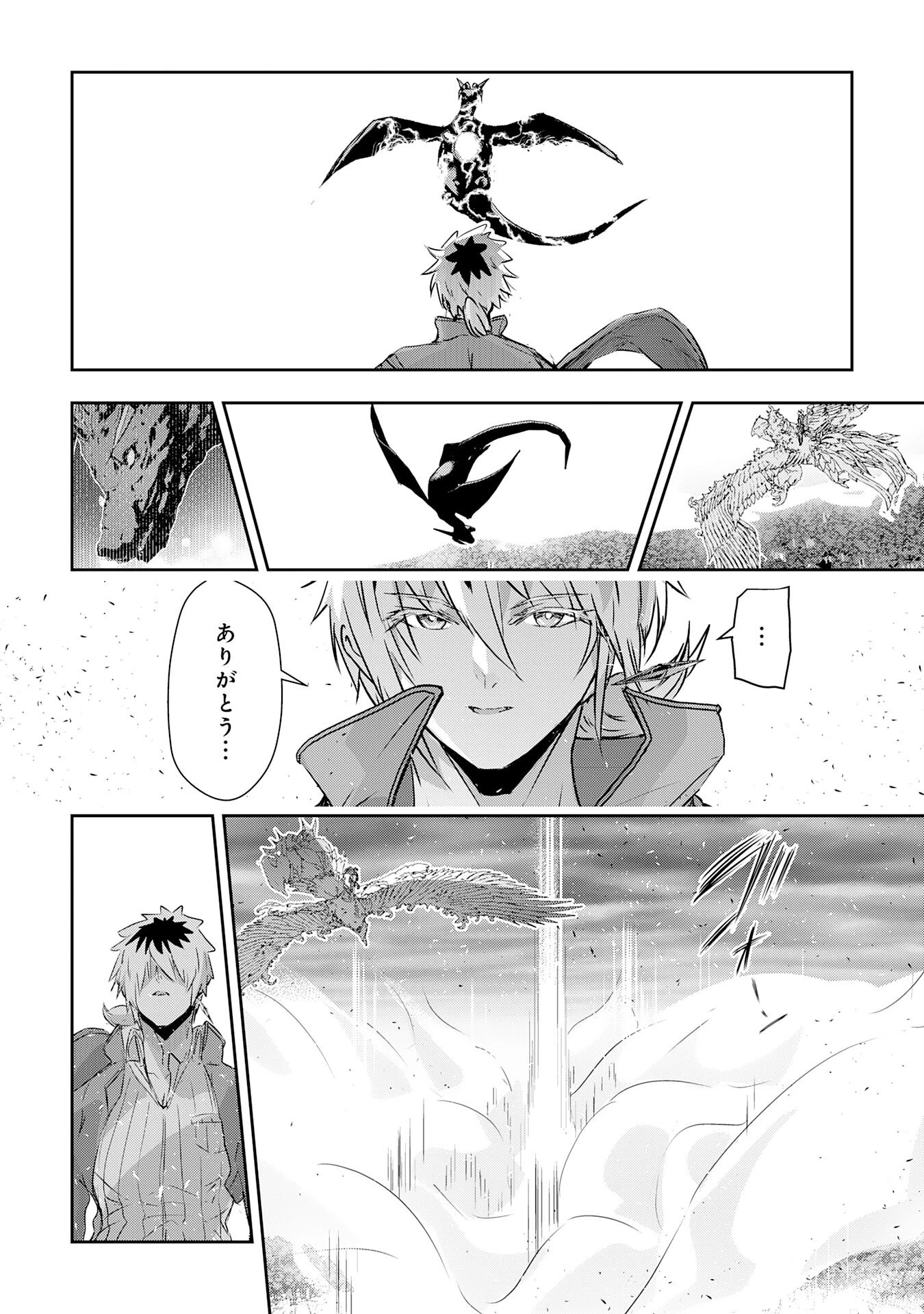 ナナイロ雷術師の英雄譚ーすべてを失った俺、雷魔術を極めて最強へと至るー 第14話 - 28