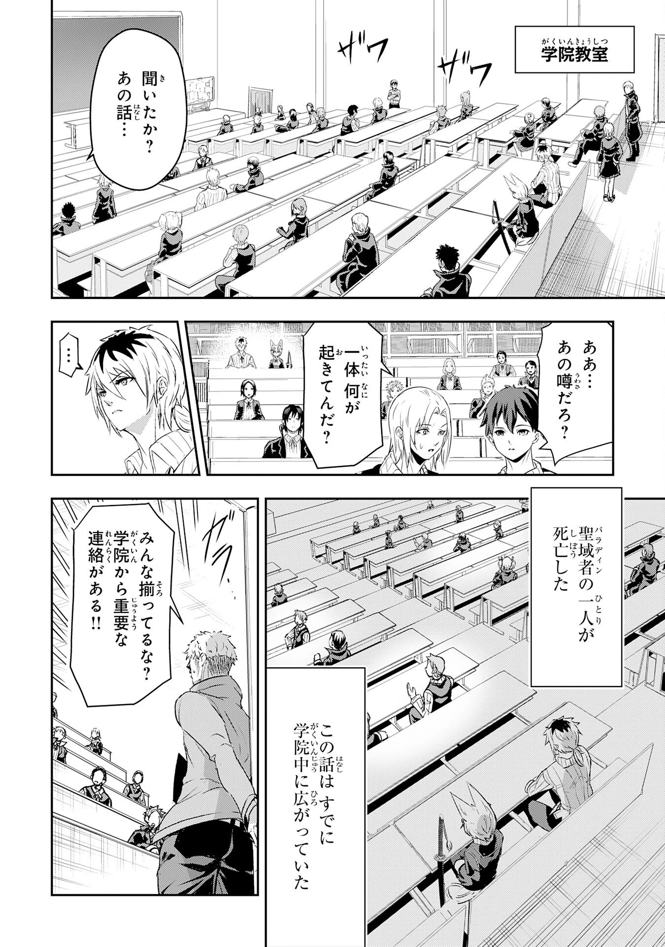 ナナイロ雷術師の英雄譚ーすべてを失った俺、雷魔術を極めて最強へと至るー 第15話 - 2