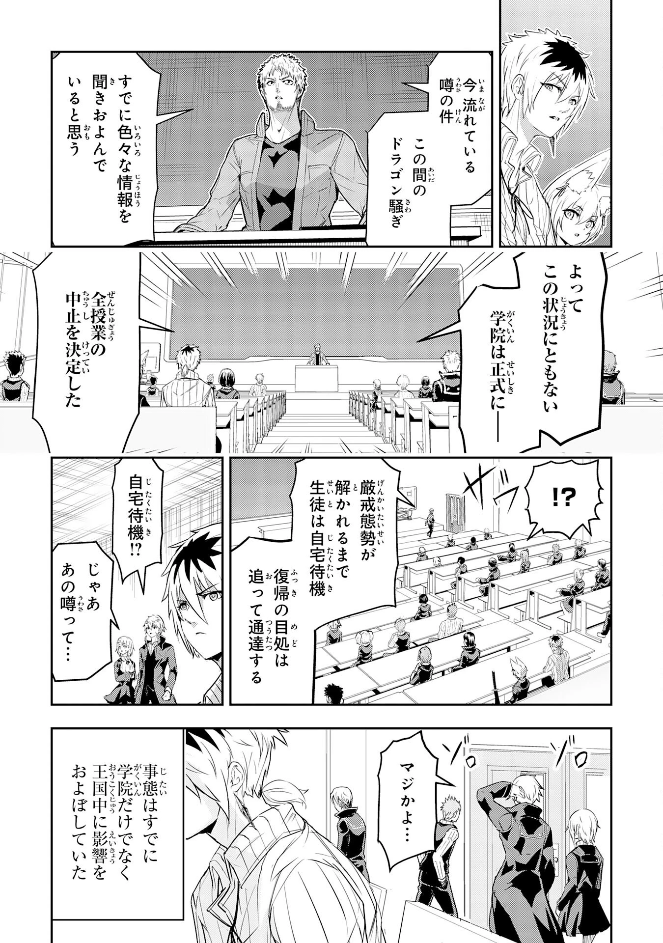 ナナイロ雷術師の英雄譚ーすべてを失った俺、雷魔術を極めて最強へと至るー 第15話 - 3