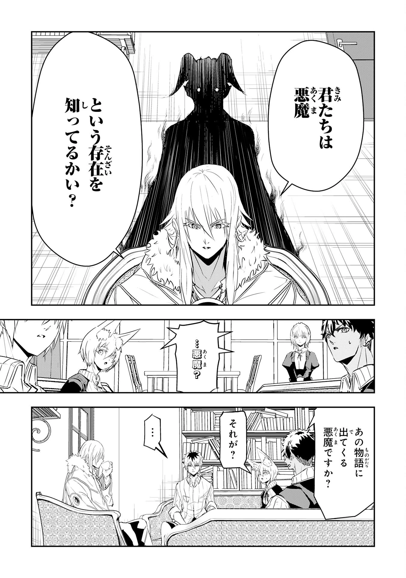 ナナイロ雷術師の英雄譚ーすべてを失った俺、雷魔術を極めて最強へと至るー 第15話 - 15