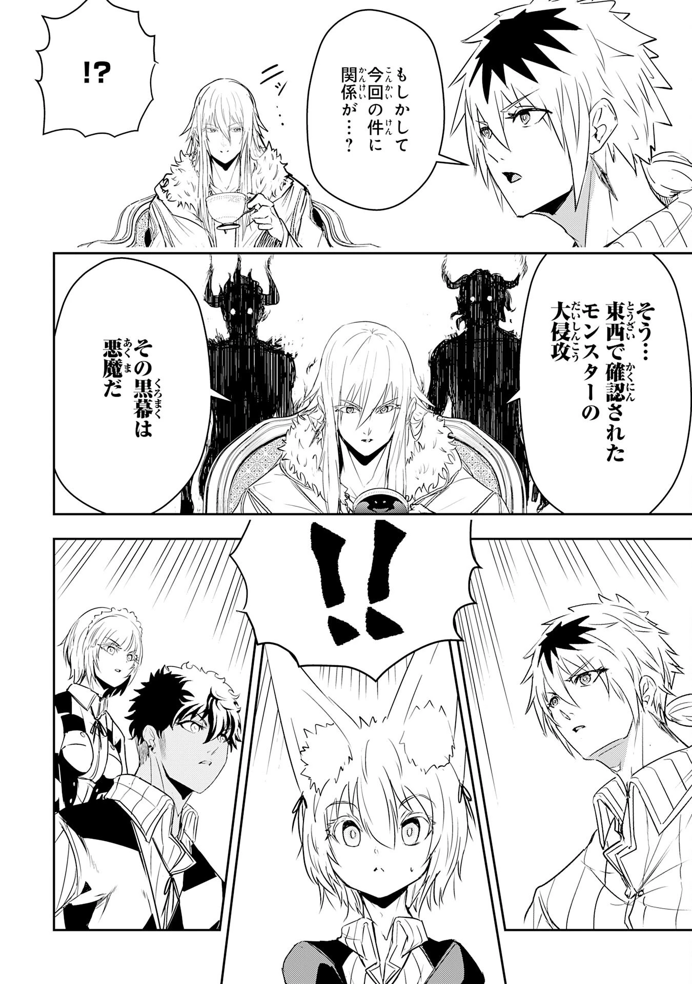 ナナイロ雷術師の英雄譚ーすべてを失った俺、雷魔術を極めて最強へと至るー 第15話 - 16