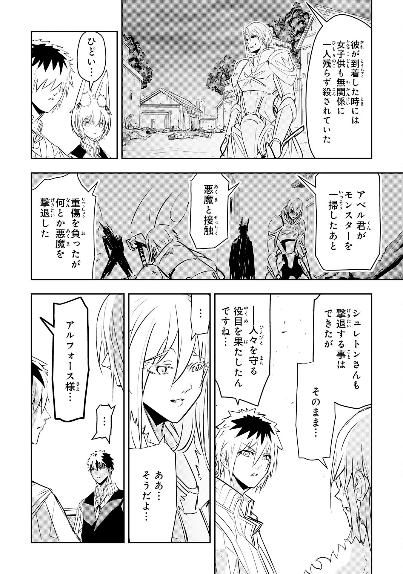 ナナイロ雷術師の英雄譚ーすべてを失った俺、雷魔術を極めて最強へと至るー 第15話 - 18