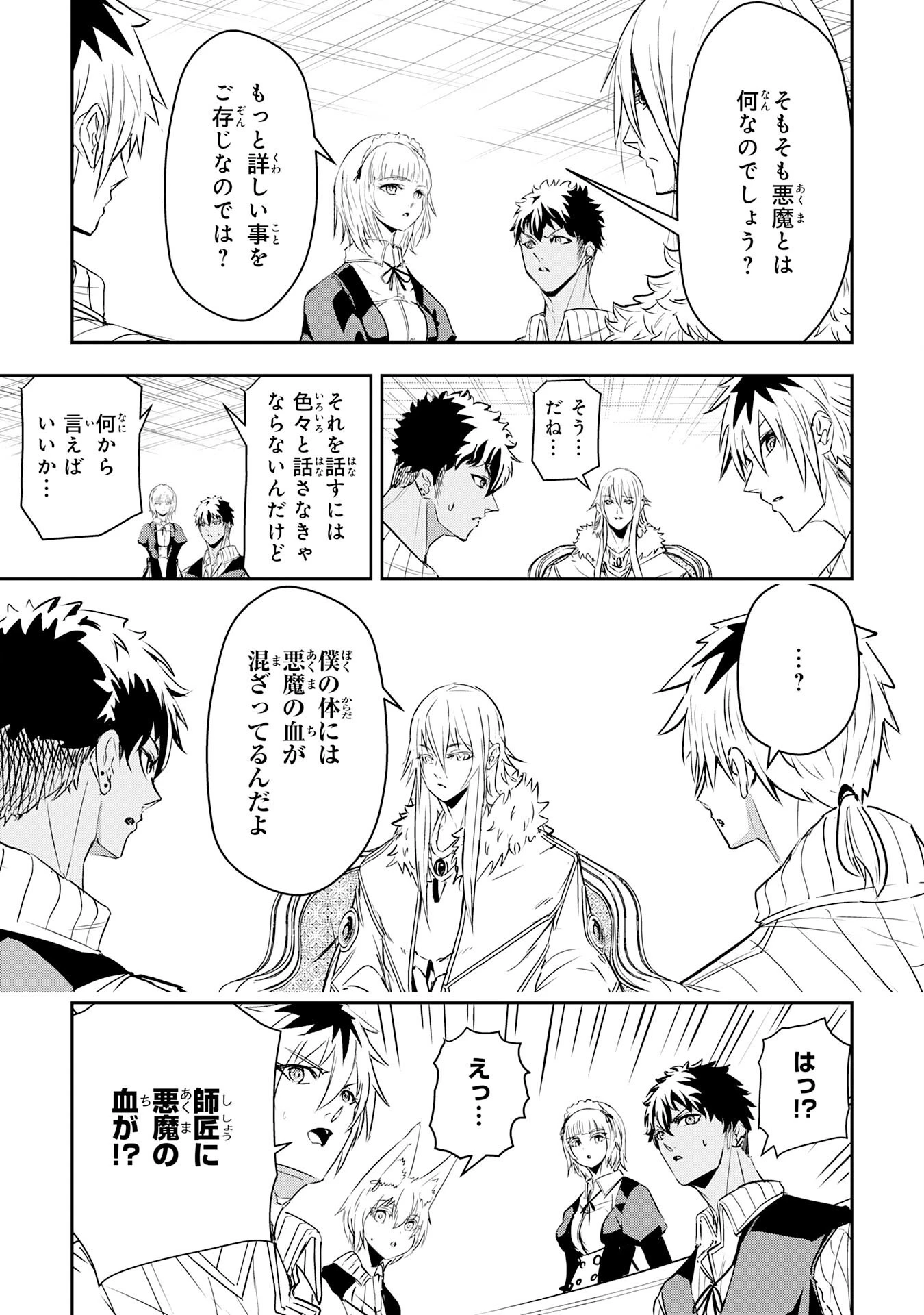 ナナイロ雷術師の英雄譚ーすべてを失った俺、雷魔術を極めて最強へと至るー 第15話 - 19