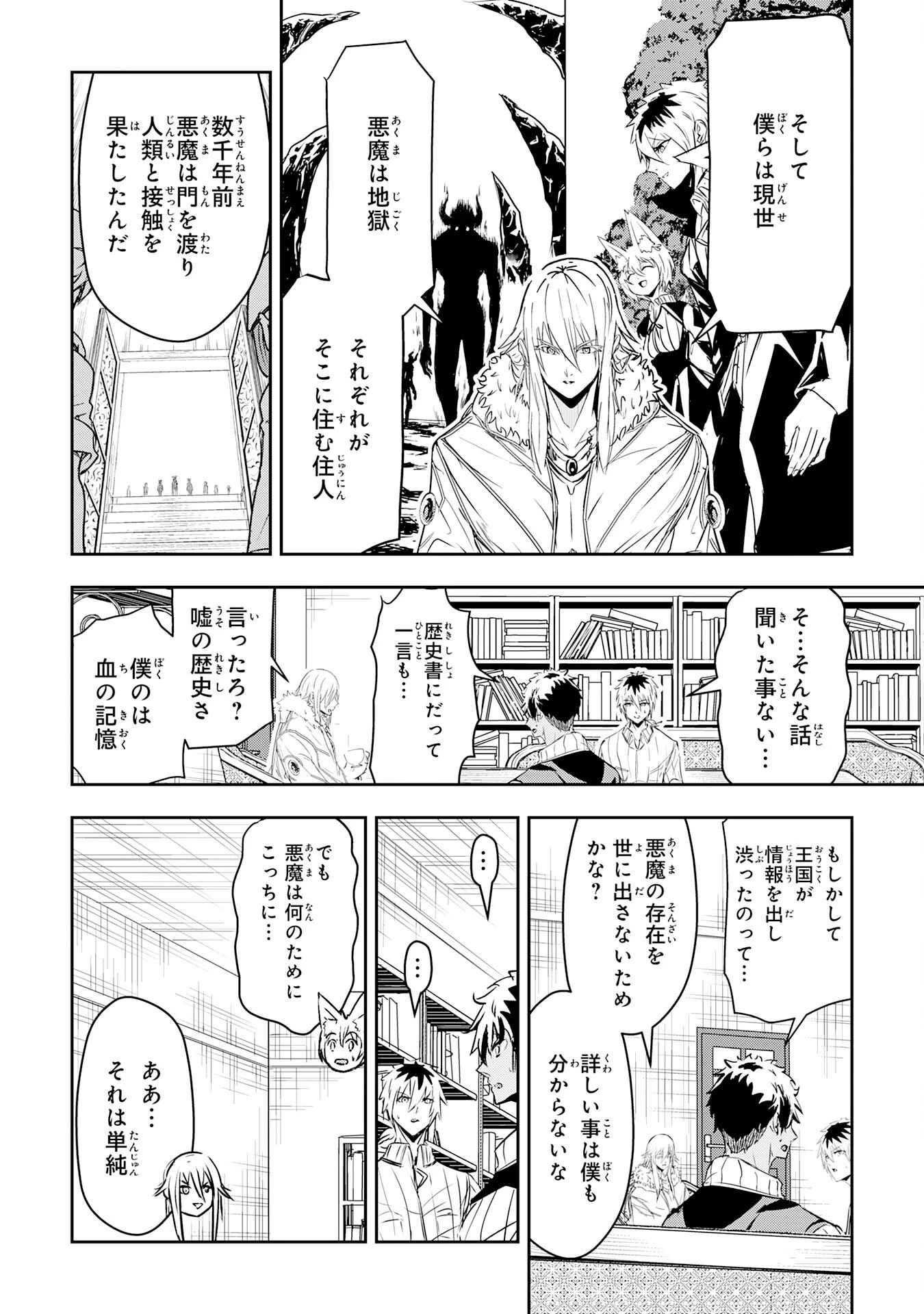 ナナイロ雷術師の英雄譚ーすべてを失った俺、雷魔術を極めて最強へと至るー 第15話 - 22