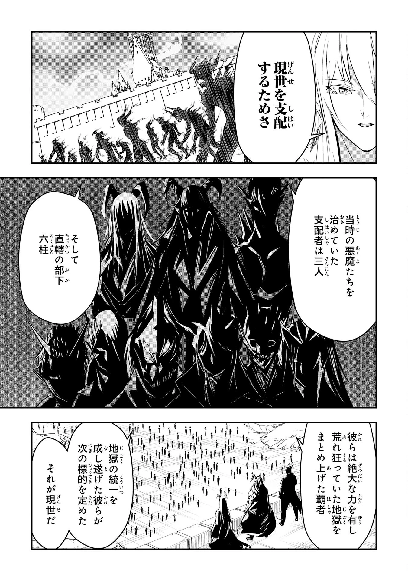 ナナイロ雷術師の英雄譚ーすべてを失った俺、雷魔術を極めて最強へと至るー 第15話 - 23