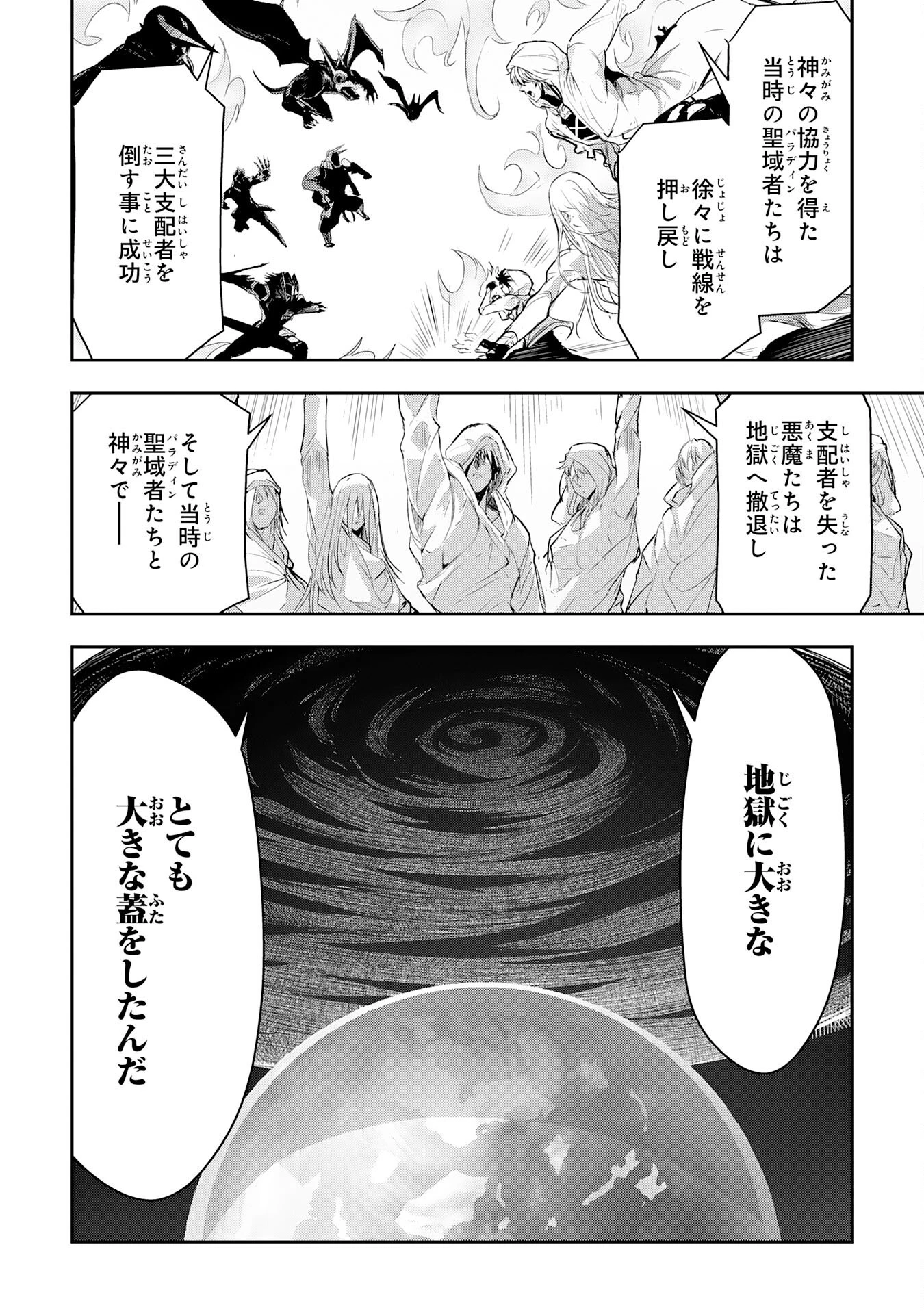 ナナイロ雷術師の英雄譚ーすべてを失った俺、雷魔術を極めて最強へと至るー 第15話 - 26