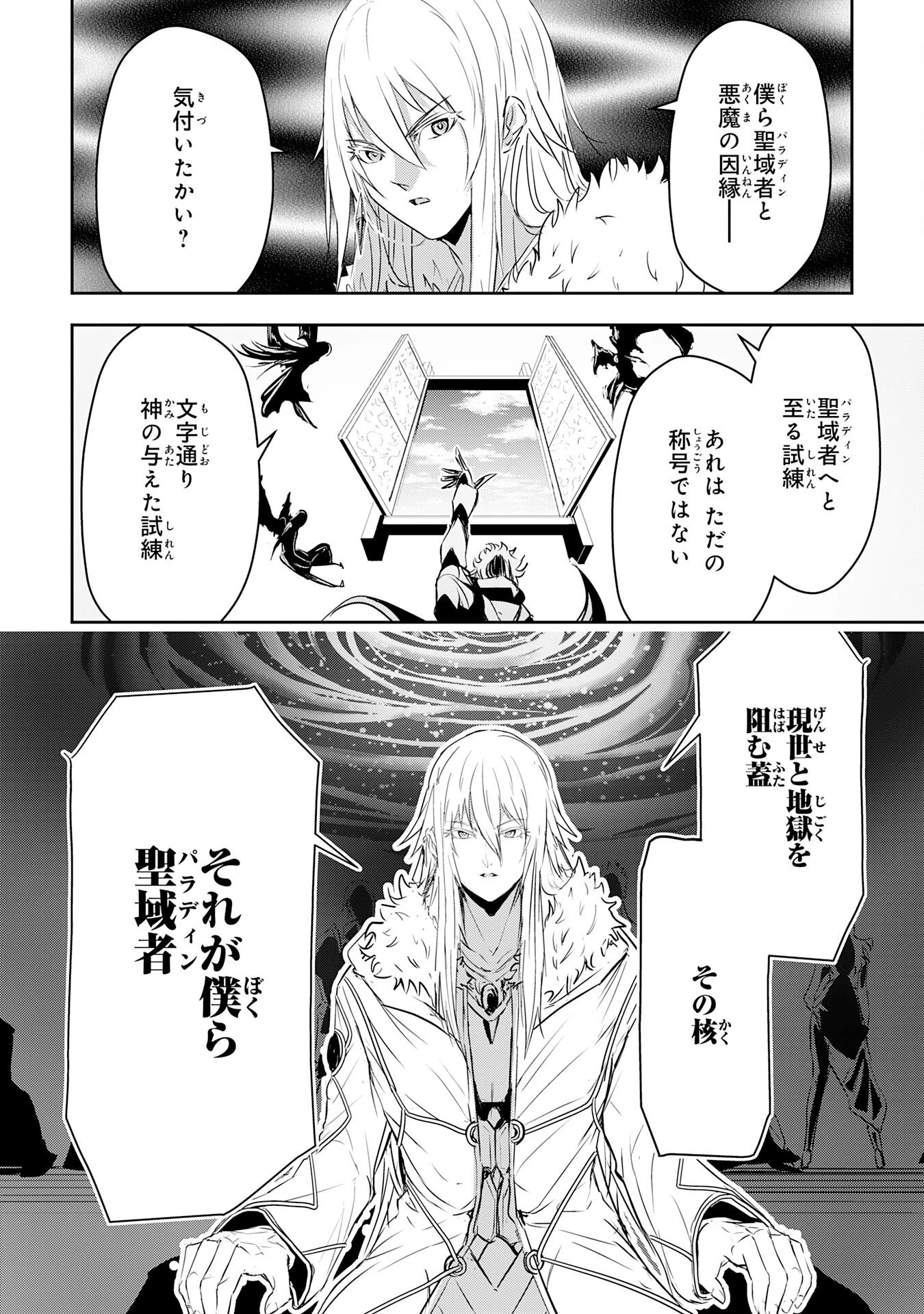 ナナイロ雷術師の英雄譚ーすべてを失った俺、雷魔術を極めて最強へと至るー 第15話 - 30