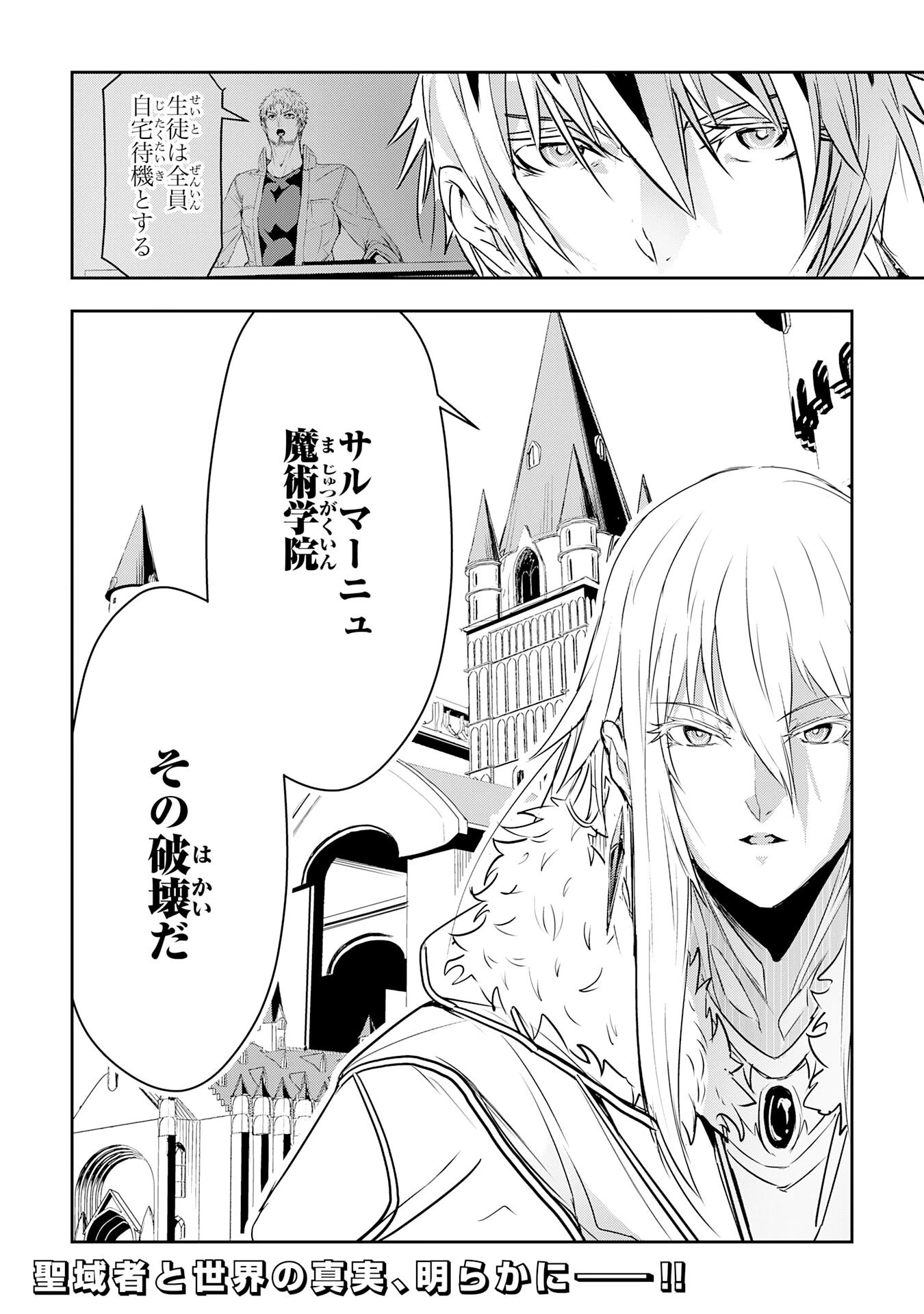 ナナイロ雷術師の英雄譚ーすべてを失った俺、雷魔術を極めて最強へと至るー 第15話 - 32