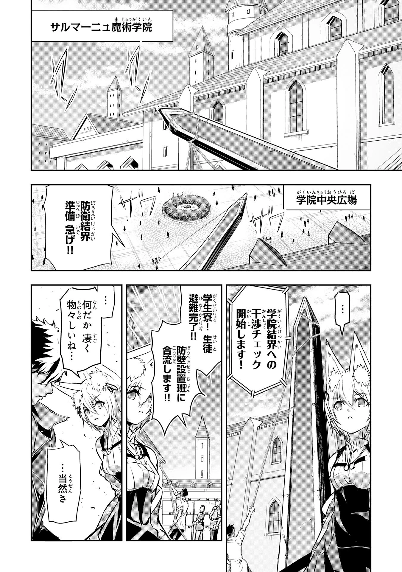 ナナイロ雷術師の英雄譚ーすべてを失った俺、雷魔術を極めて最強へと至るー 第16話 - 2