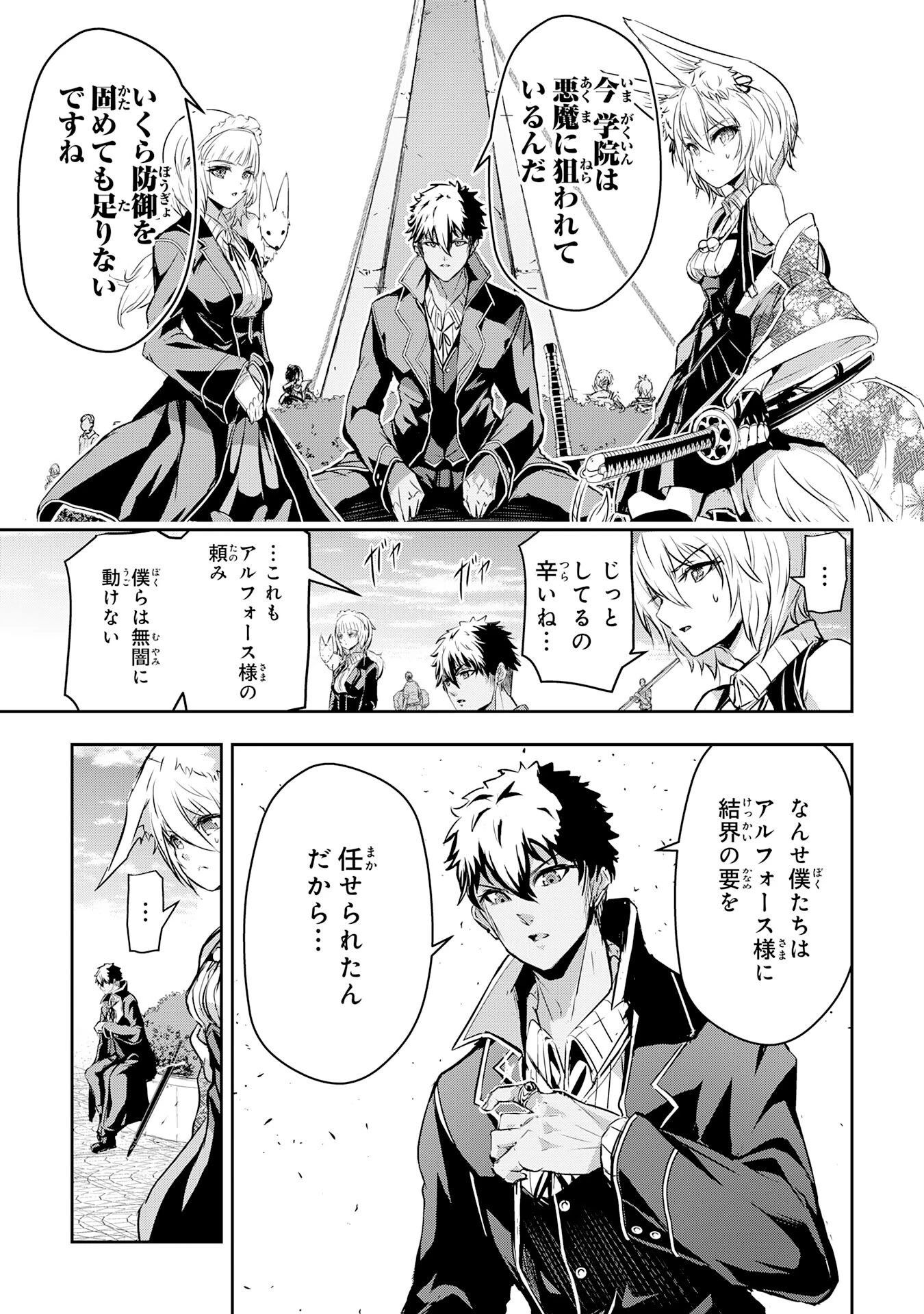 ナナイロ雷術師の英雄譚ーすべてを失った俺、雷魔術を極めて最強へと至るー 第16話 - 3