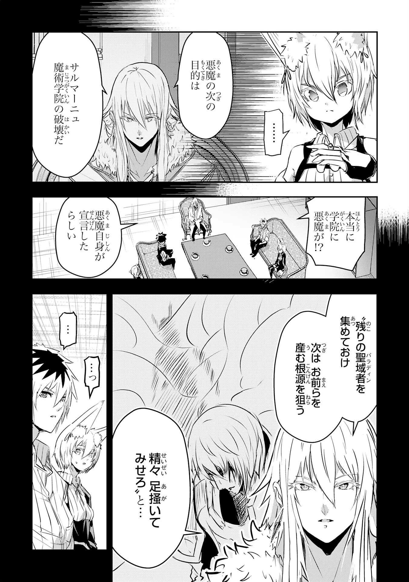 ナナイロ雷術師の英雄譚ーすべてを失った俺、雷魔術を極めて最強へと至るー 第16話 - 4