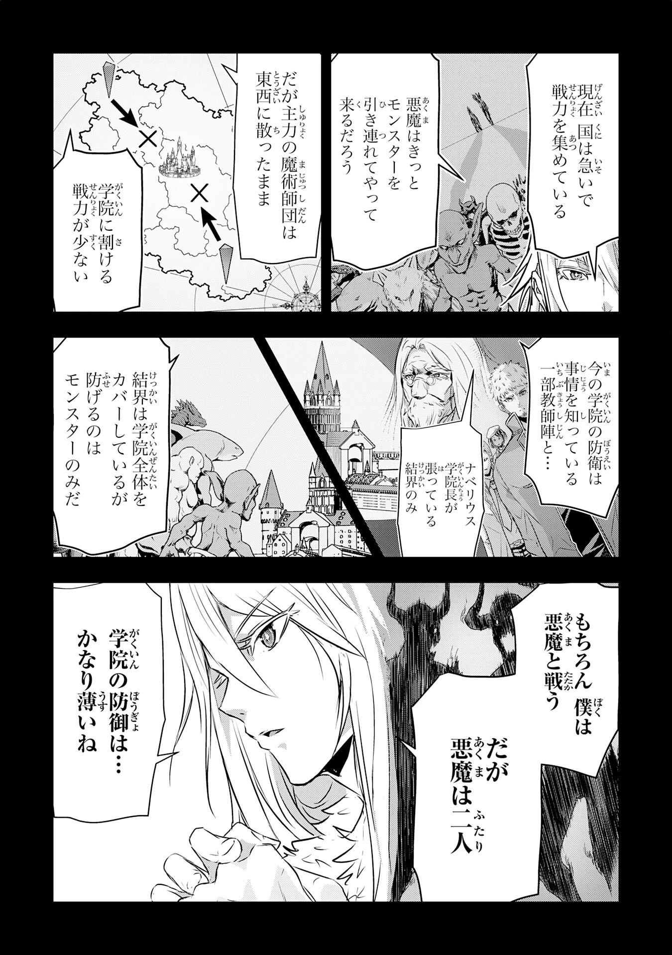 ナナイロ雷術師の英雄譚ーすべてを失った俺、雷魔術を極めて最強へと至るー 第16話 - 5