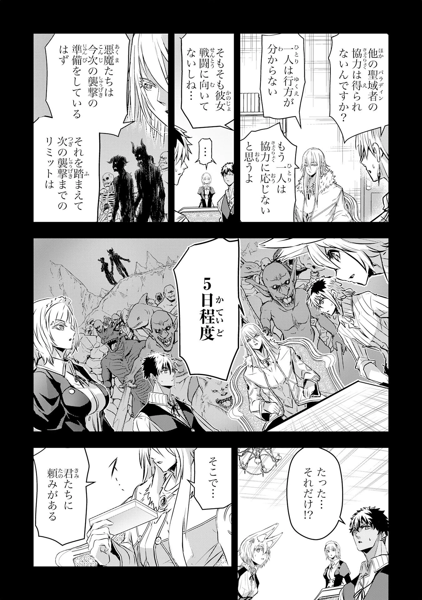 ナナイロ雷術師の英雄譚ーすべてを失った俺、雷魔術を極めて最強へと至るー 第16話 - 6