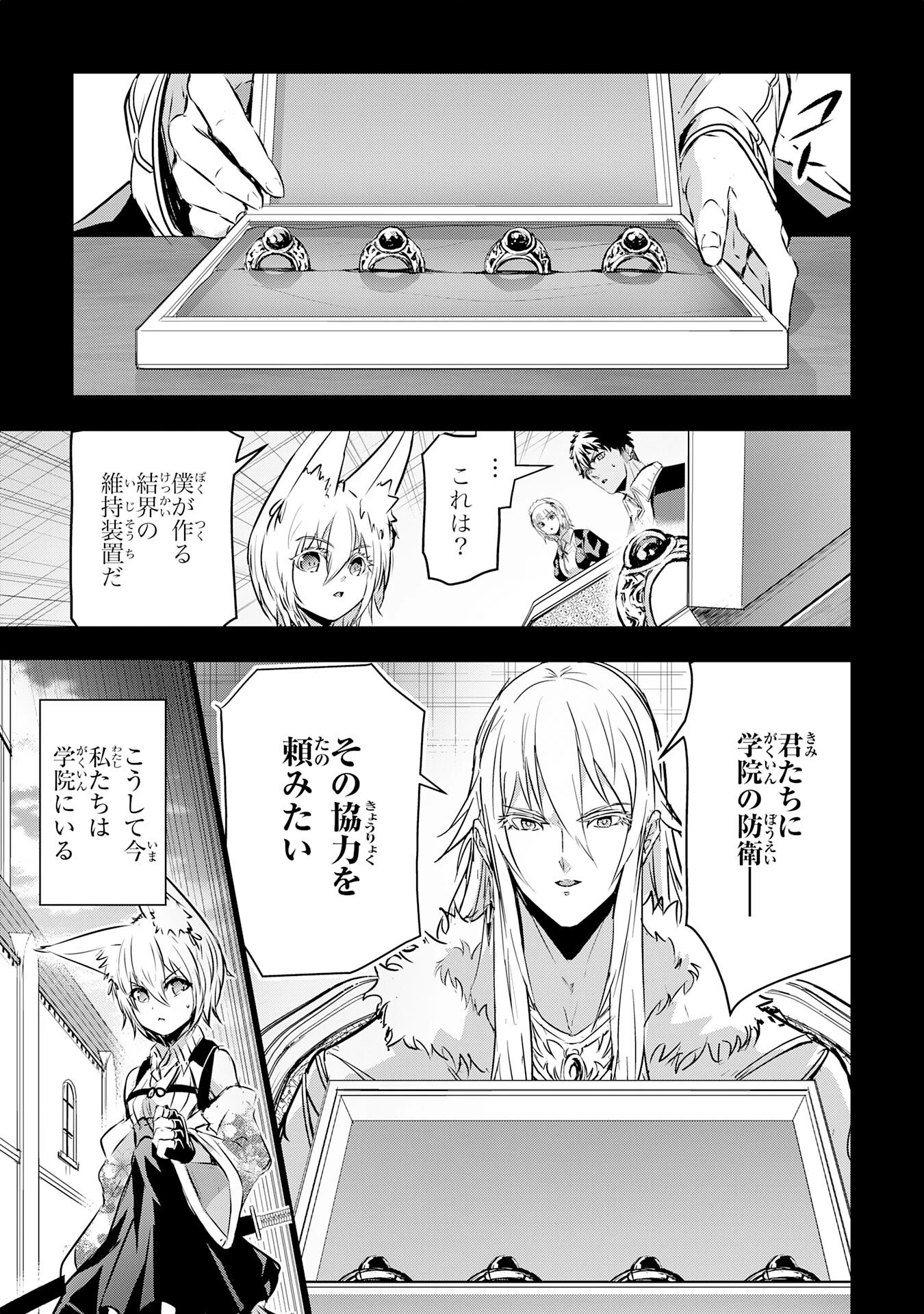 ナナイロ雷術師の英雄譚ーすべてを失った俺、雷魔術を極めて最強へと至るー 第16話 - 7