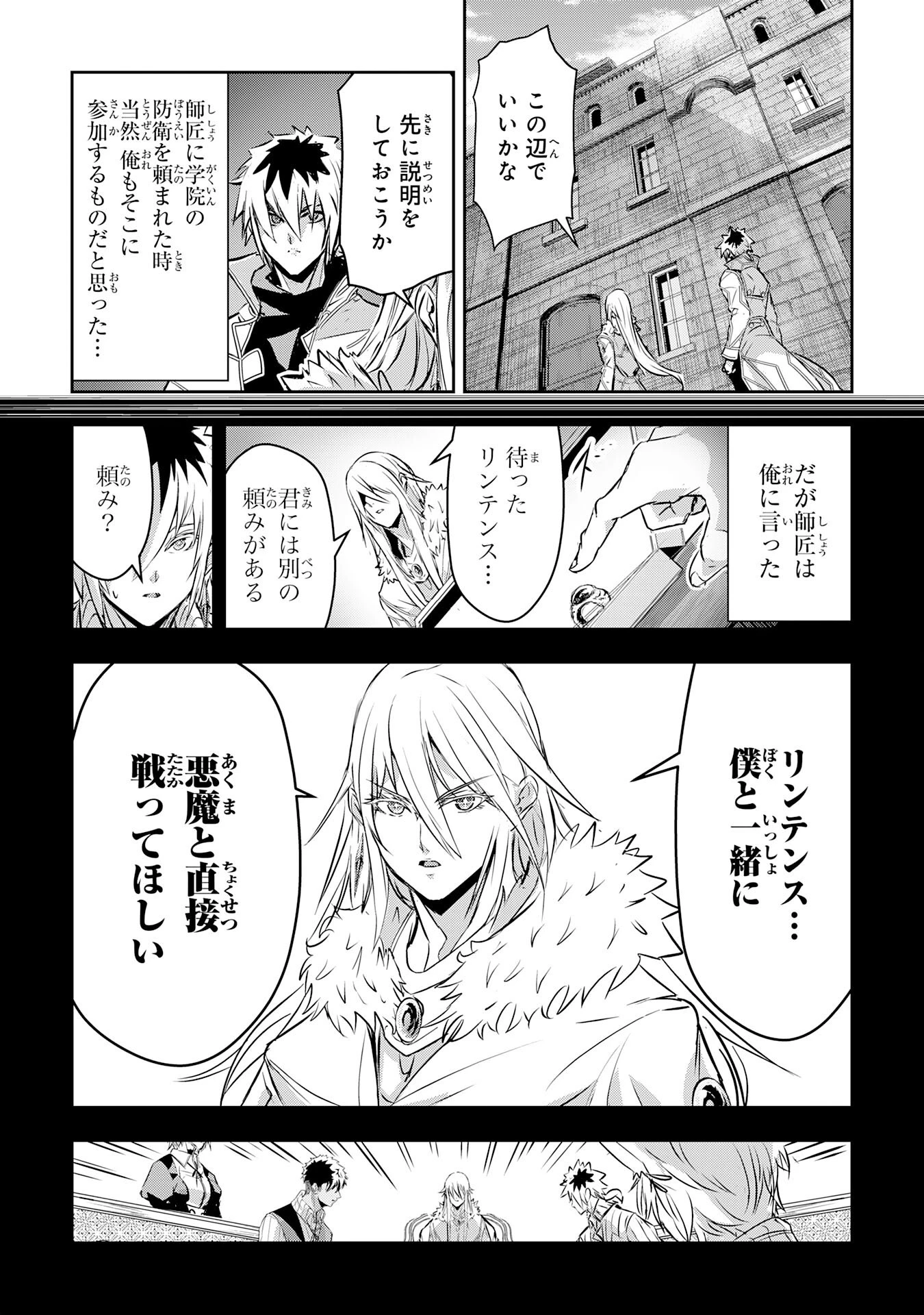 ナナイロ雷術師の英雄譚ーすべてを失った俺、雷魔術を極めて最強へと至るー 第16話 - 11