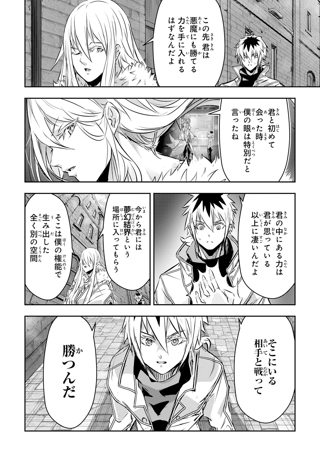 ナナイロ雷術師の英雄譚ーすべてを失った俺、雷魔術を極めて最強へと至るー 第16話 - 16