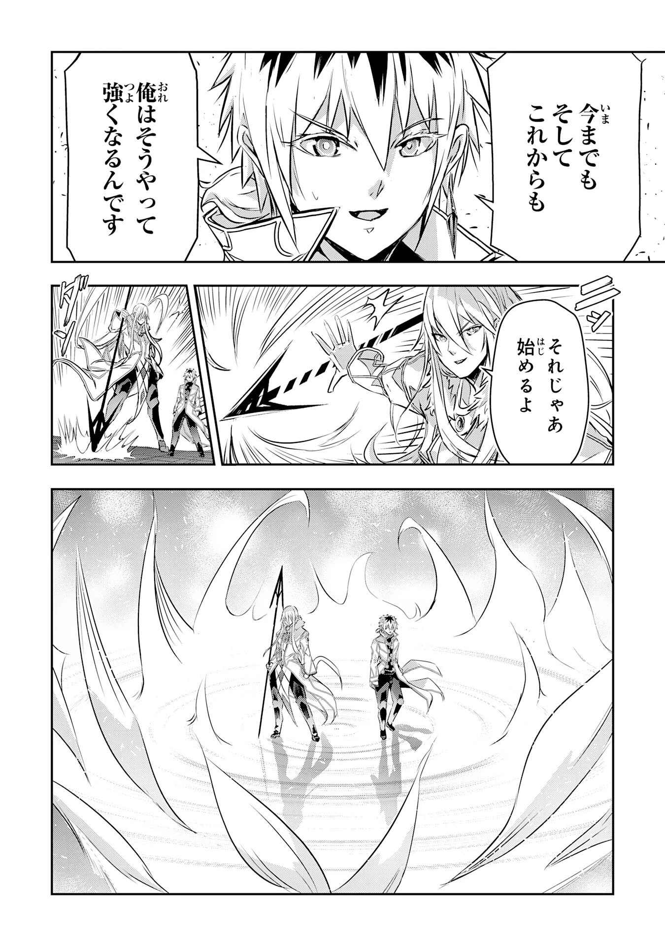 ナナイロ雷術師の英雄譚ーすべてを失った俺、雷魔術を極めて最強へと至るー 第16話 - 18