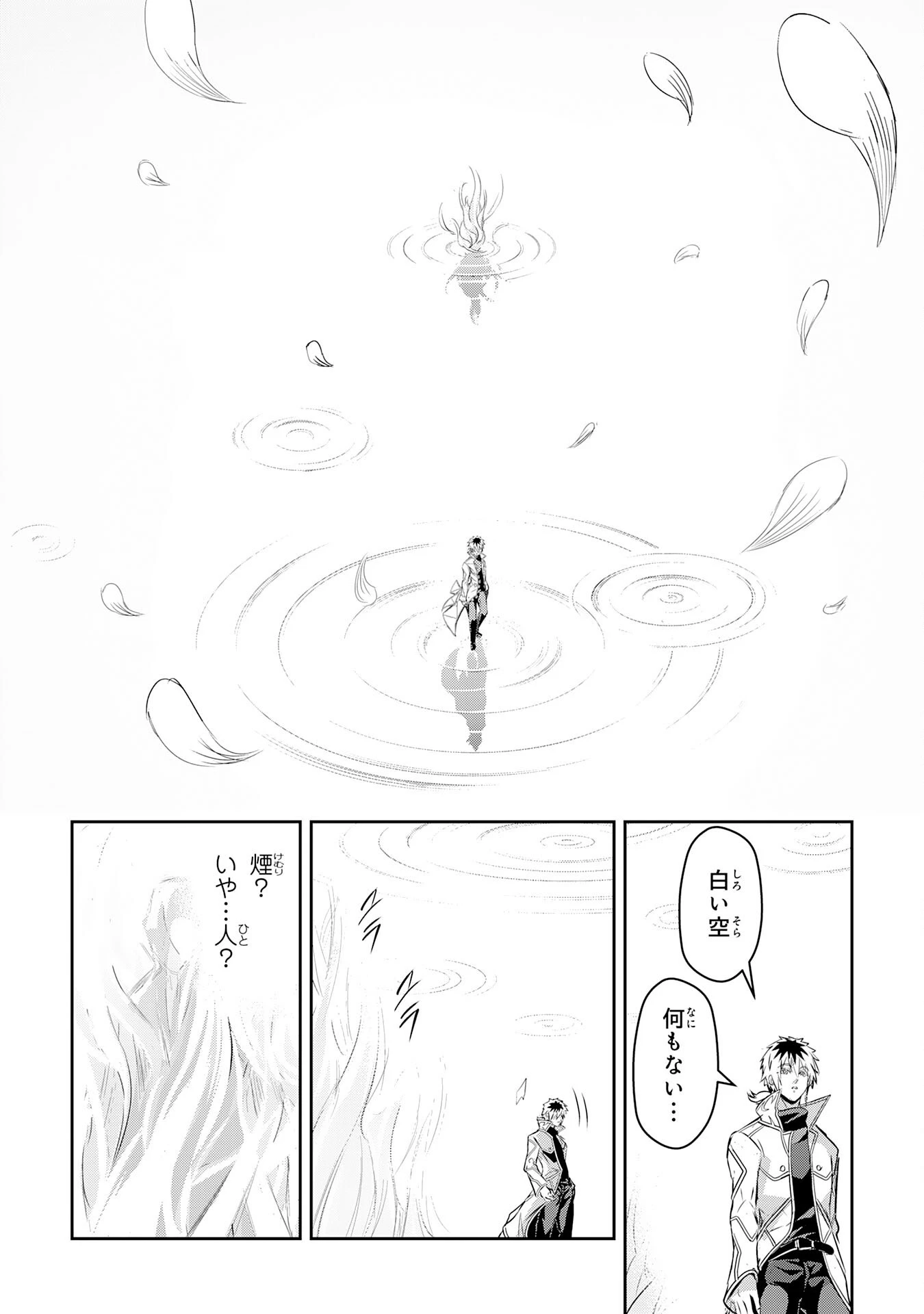 ナナイロ雷術師の英雄譚ーすべてを失った俺、雷魔術を極めて最強へと至るー 第16話 - 20