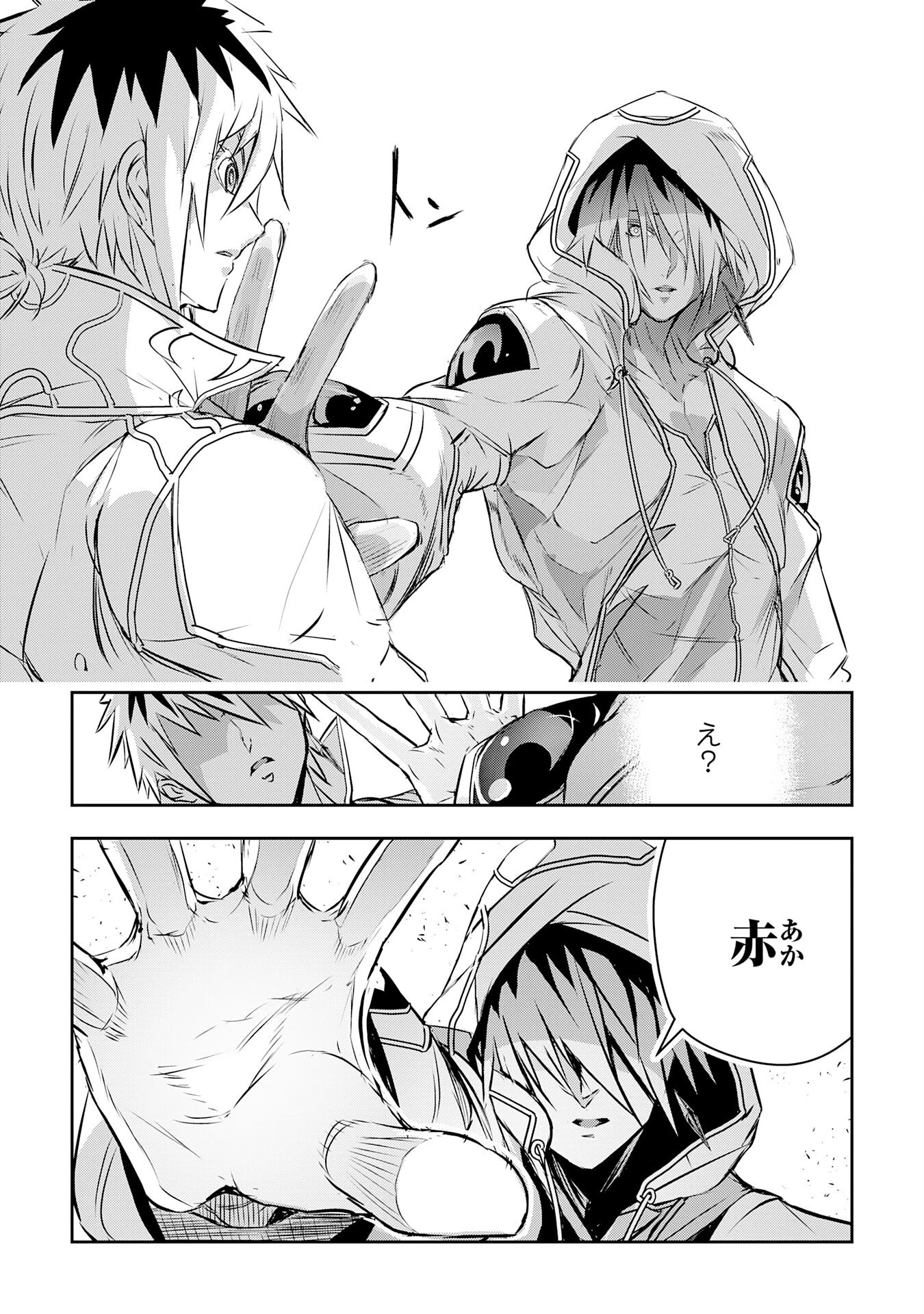 ナナイロ雷術師の英雄譚ーすべてを失った俺、雷魔術を極めて最強へと至るー 第16話 - 22