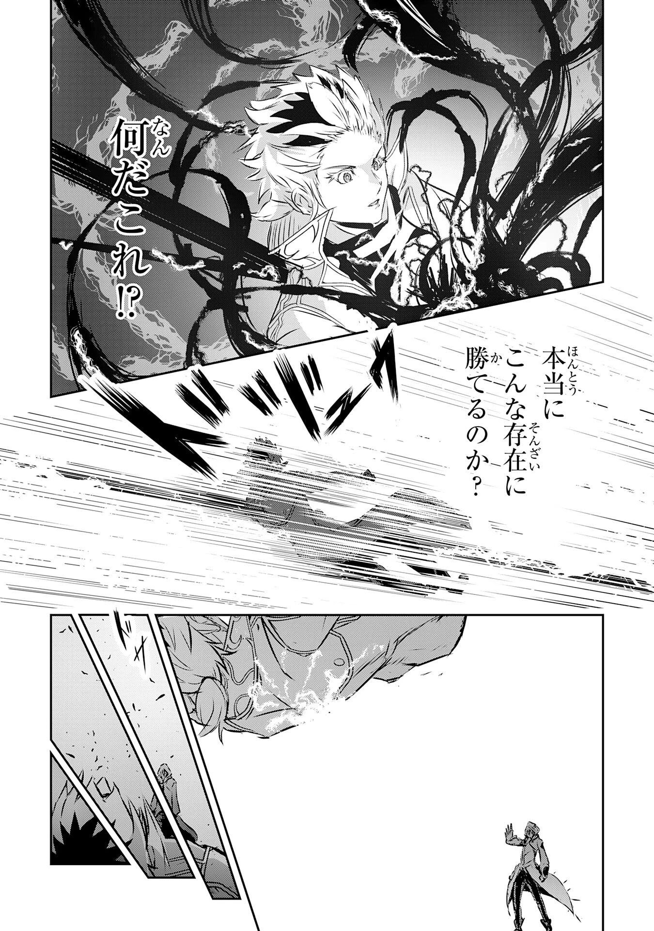 ナナイロ雷術師の英雄譚ーすべてを失った俺、雷魔術を極めて最強へと至るー 第16話 - 24