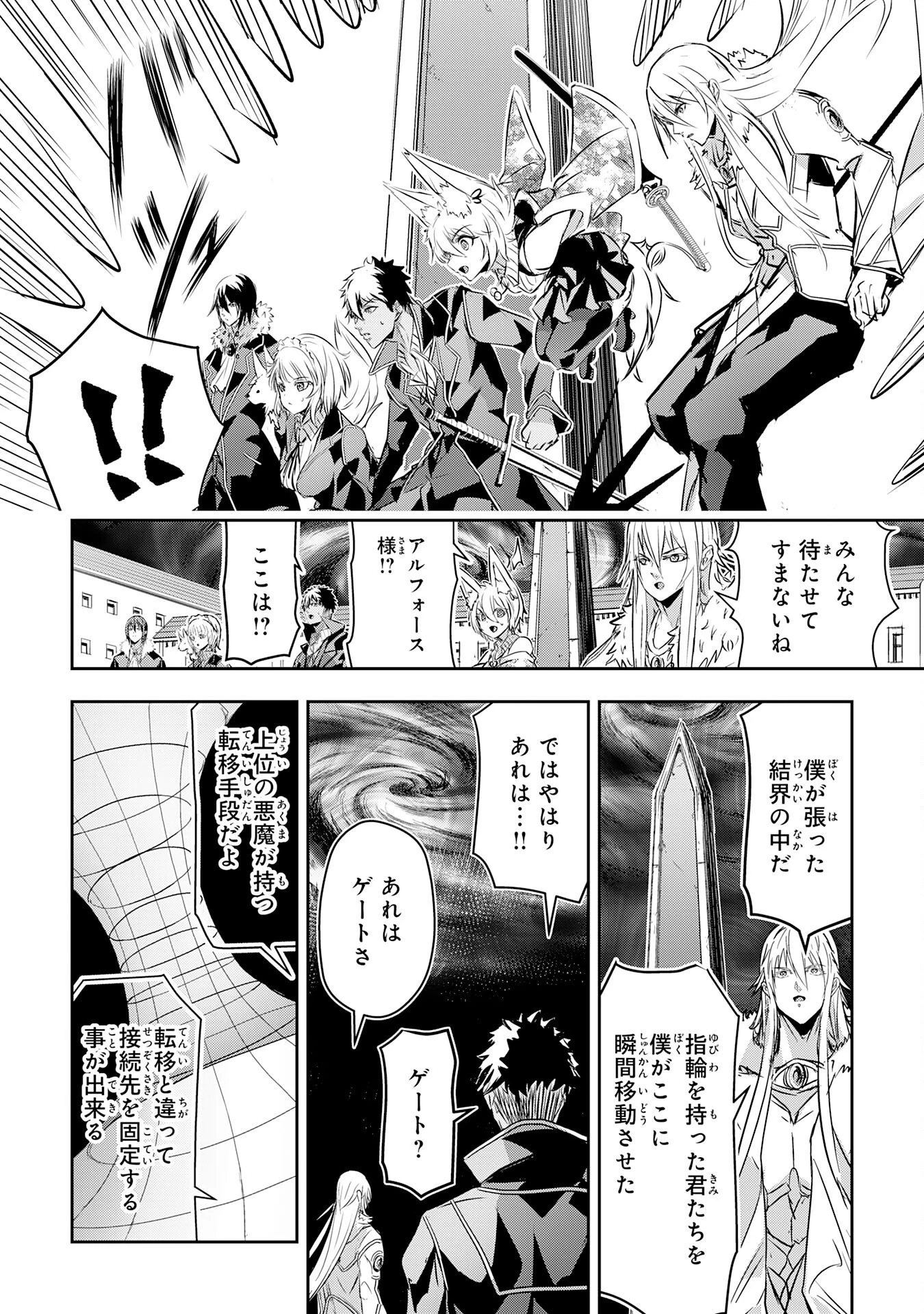 ナナイロ雷術師の英雄譚ーすべてを失った俺、雷魔術を極めて最強へと至るー 第16話 - 28