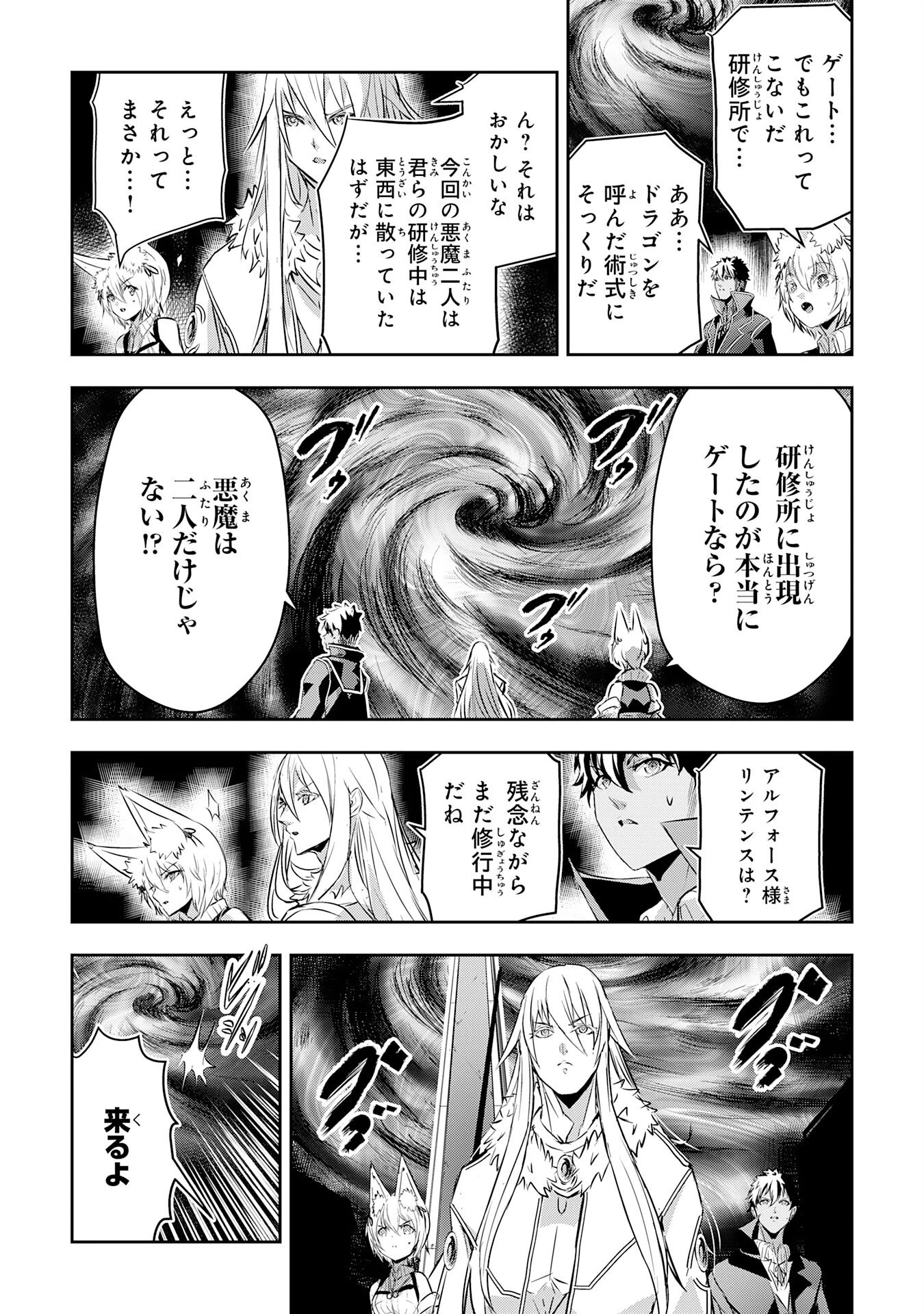 ナナイロ雷術師の英雄譚ーすべてを失った俺、雷魔術を極めて最強へと至るー 第16話 - 29