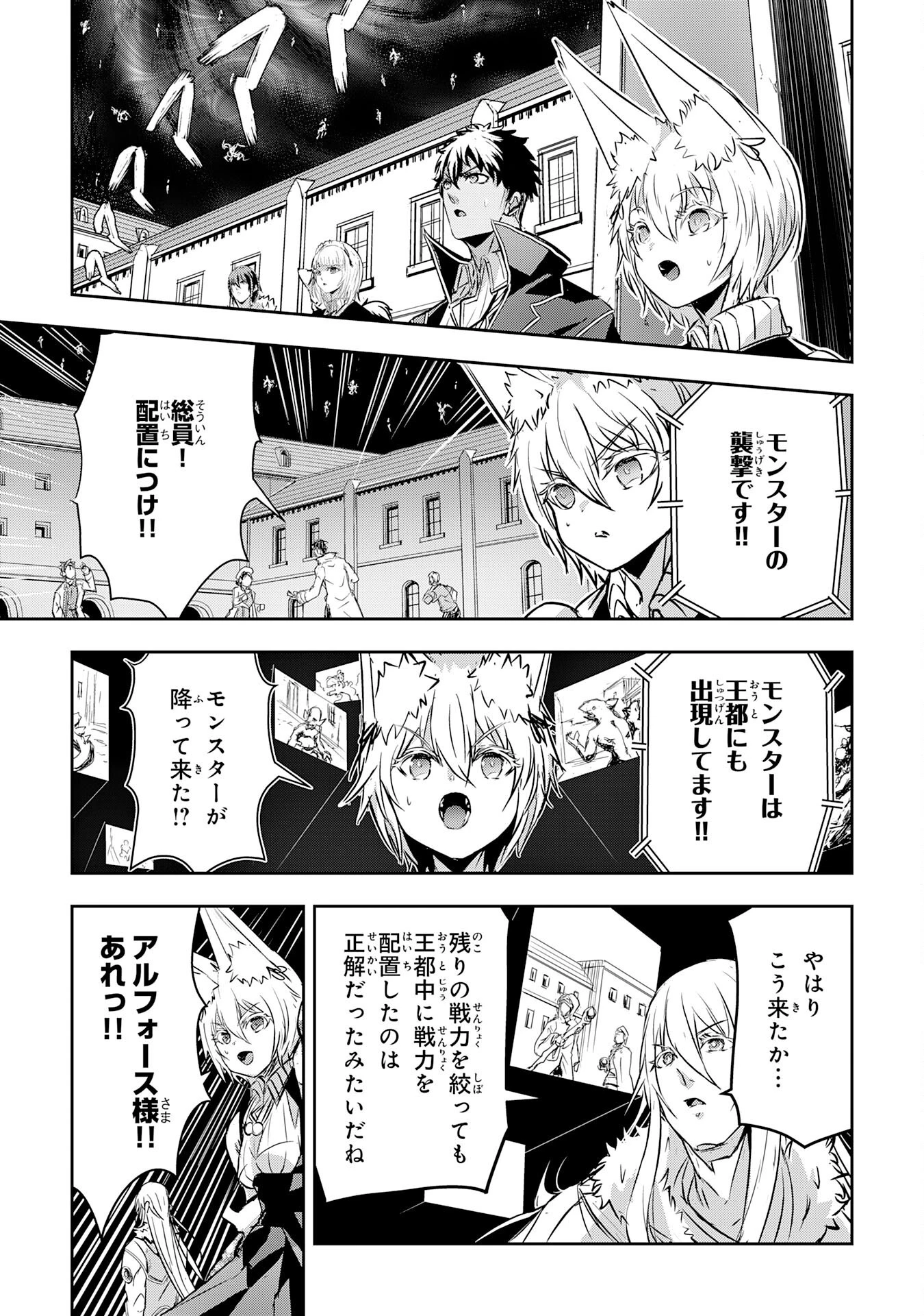 ナナイロ雷術師の英雄譚ーすべてを失った俺、雷魔術を極めて最強へと至るー 第16話 - 31