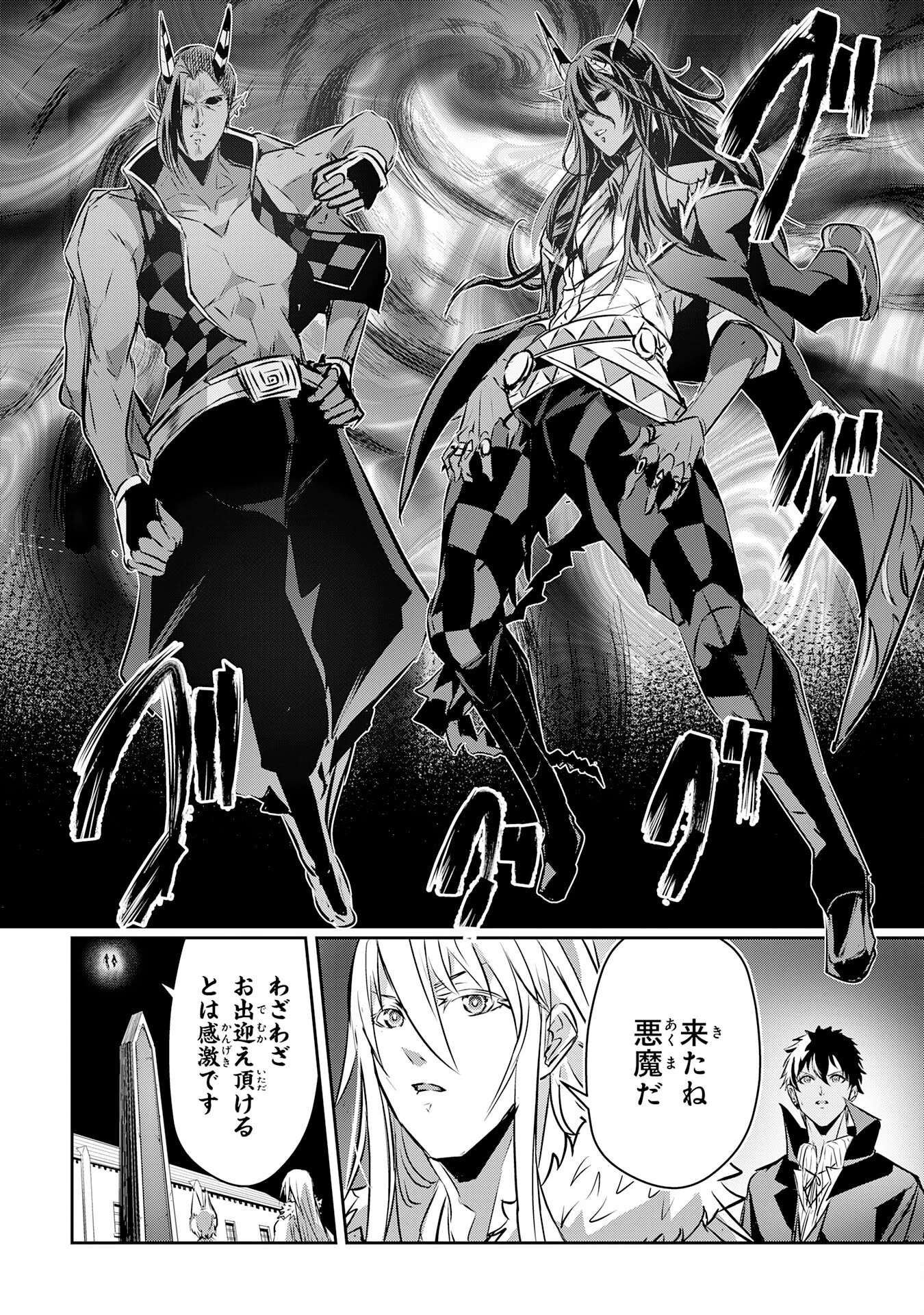 ナナイロ雷術師の英雄譚ーすべてを失った俺、雷魔術を極めて最強へと至るー 第16話 - 32