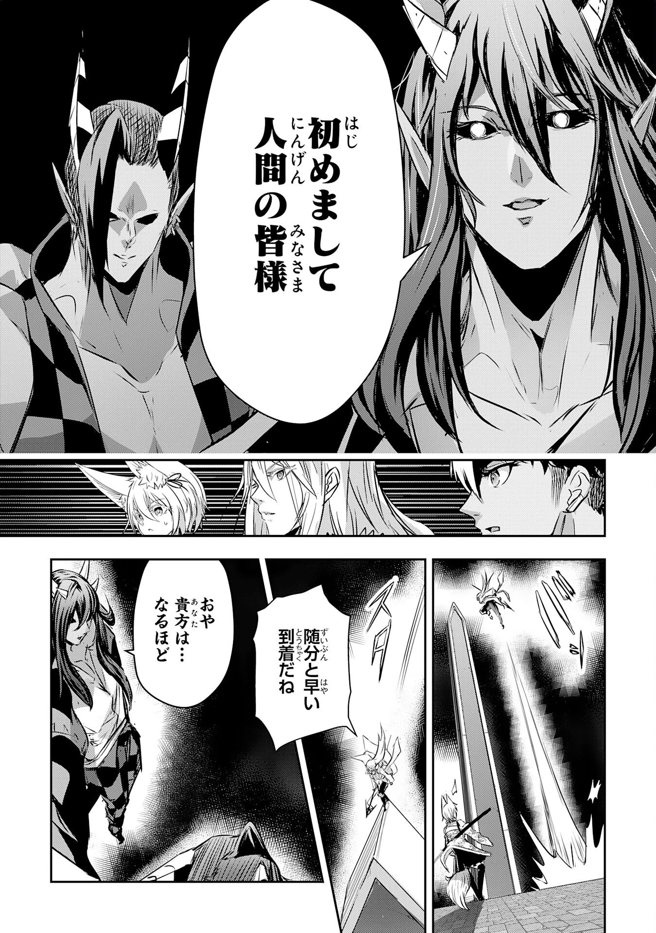 ナナイロ雷術師の英雄譚ーすべてを失った俺、雷魔術を極めて最強へと至るー 第16話 - 33