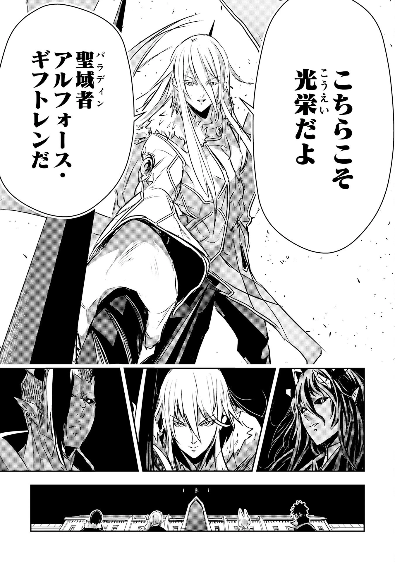 ナナイロ雷術師の英雄譚ーすべてを失った俺、雷魔術を極めて最強へと至るー 第16話 - 35