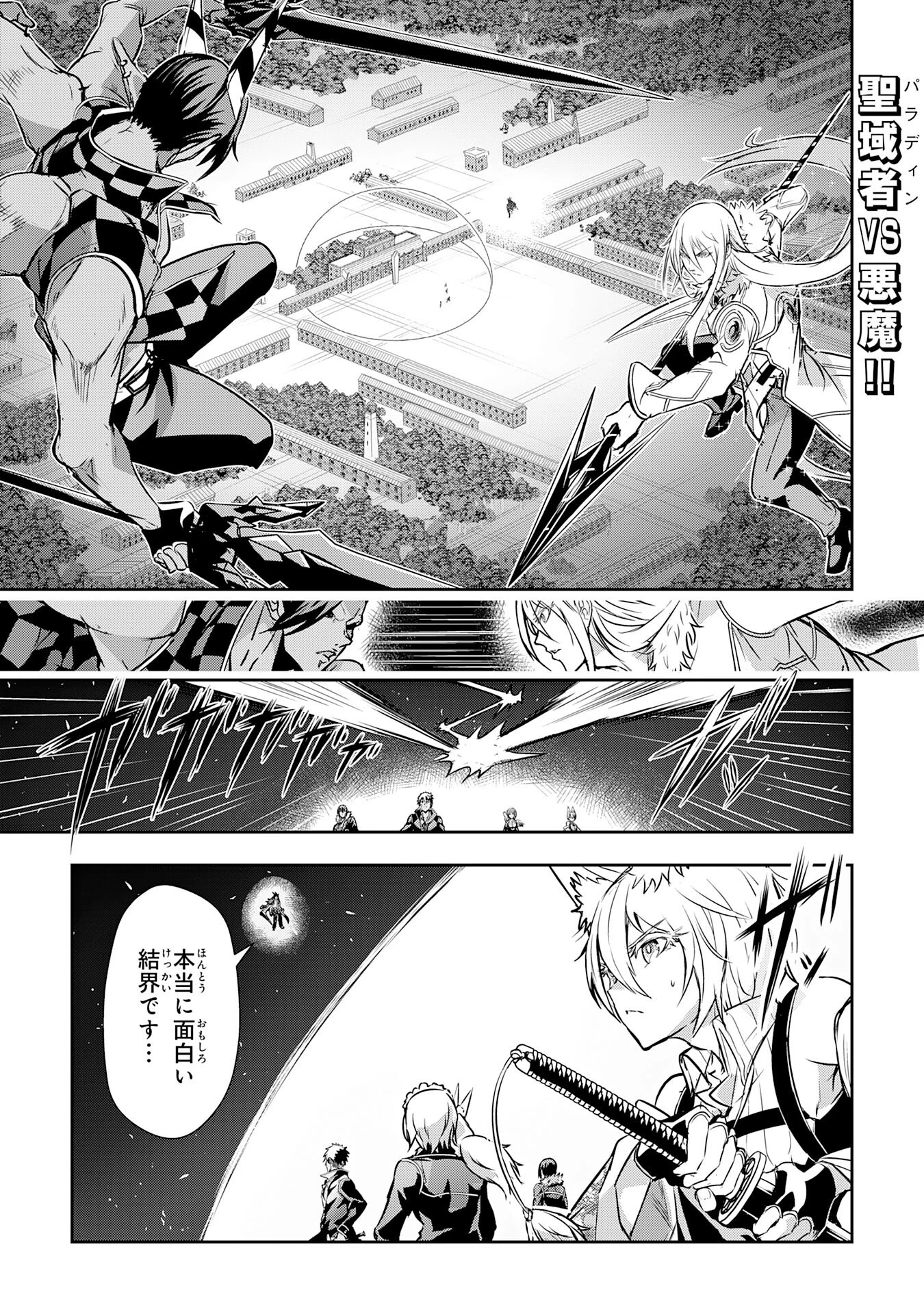 ナナイロ雷術師の英雄譚ーすべてを失った俺、雷魔術を極めて最強へと至るー 第18話 - 1