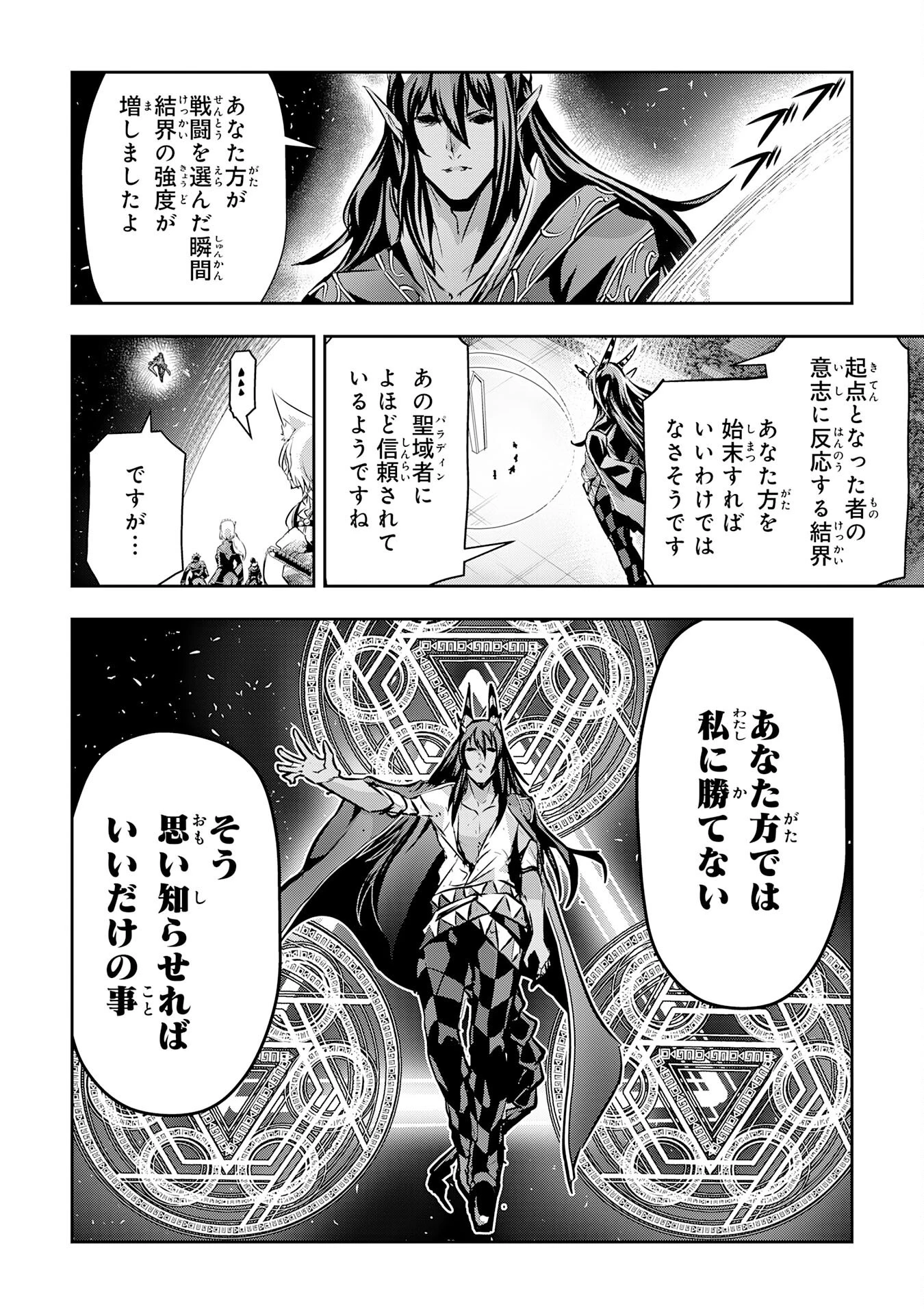 ナナイロ雷術師の英雄譚ーすべてを失った俺、雷魔術を極めて最強へと至るー 第18話 - 2