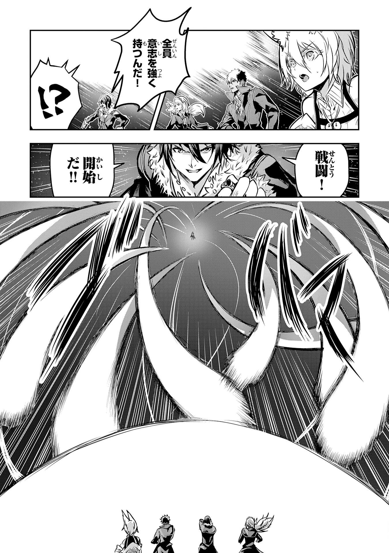 ナナイロ雷術師の英雄譚ーすべてを失った俺、雷魔術を極めて最強へと至るー 第18話 - 3