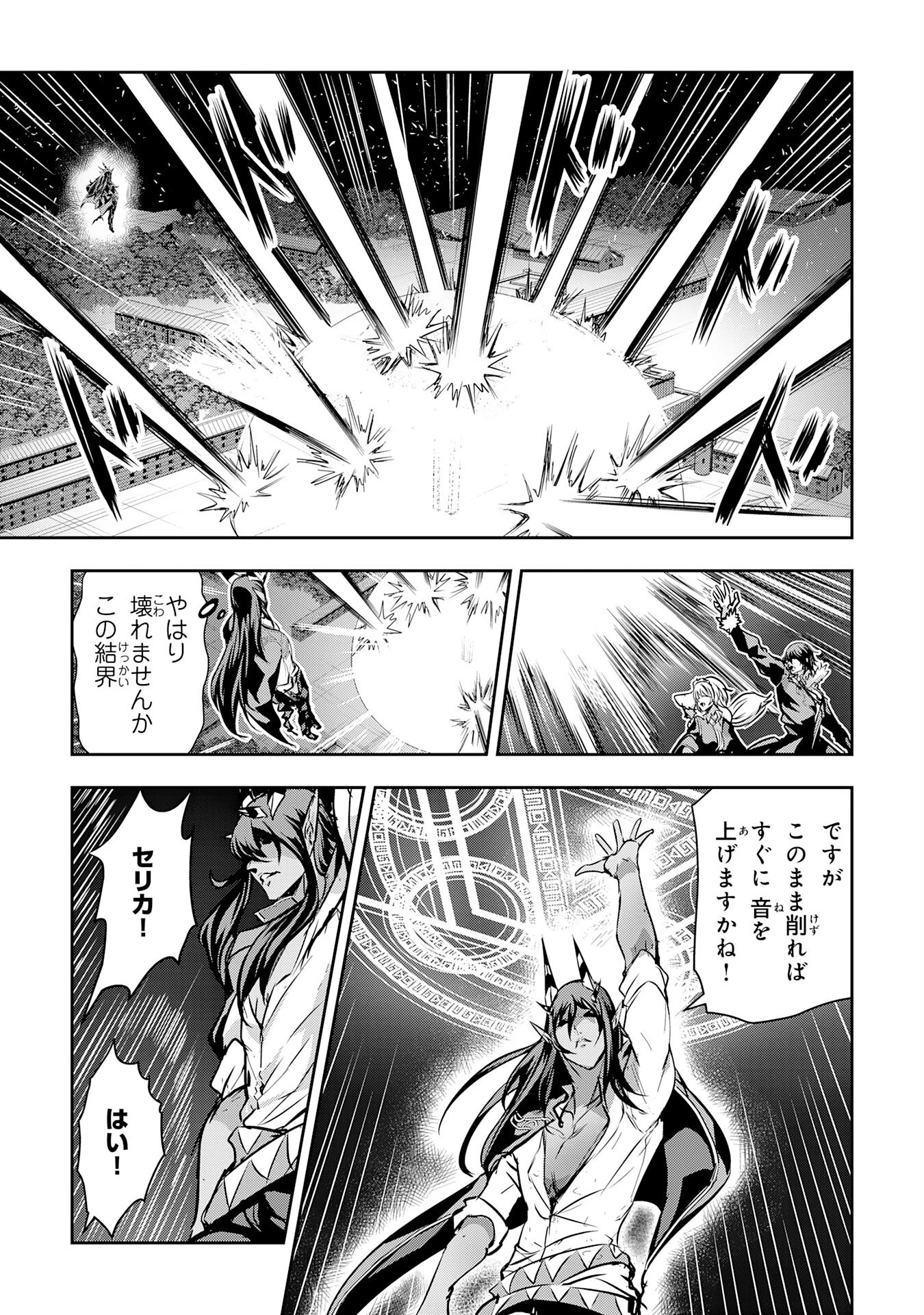 ナナイロ雷術師の英雄譚ーすべてを失った俺、雷魔術を極めて最強へと至るー 第18話 - 5