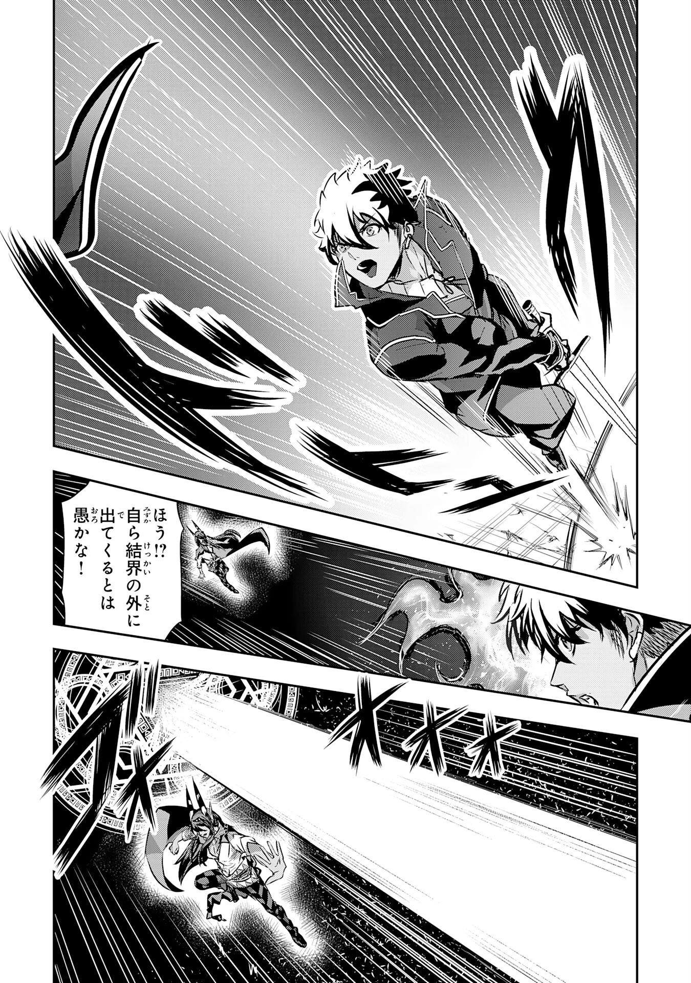 ナナイロ雷術師の英雄譚ーすべてを失った俺、雷魔術を極めて最強へと至るー 第18話 - 6