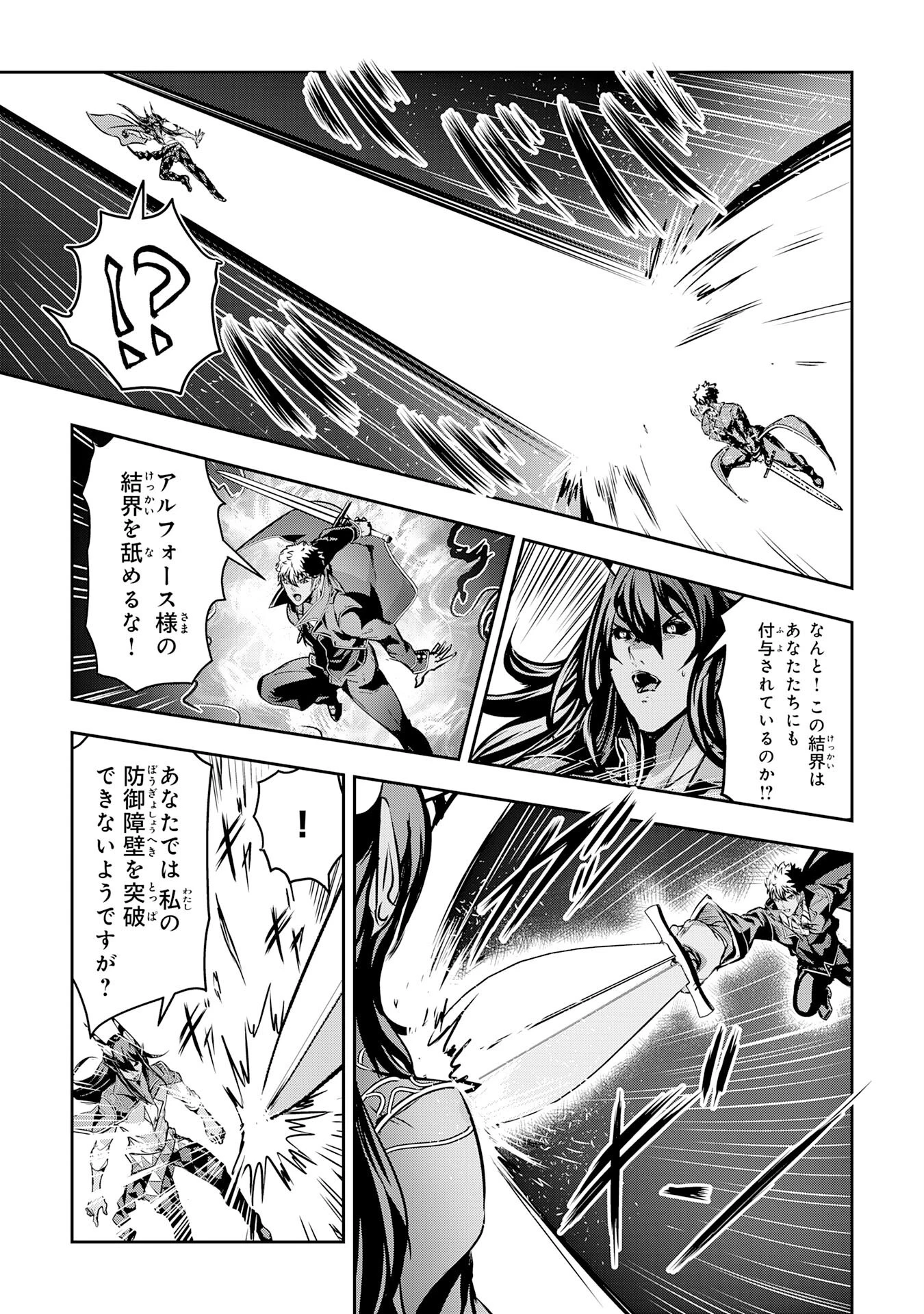 ナナイロ雷術師の英雄譚ーすべてを失った俺、雷魔術を極めて最強へと至るー 第18話 - 7