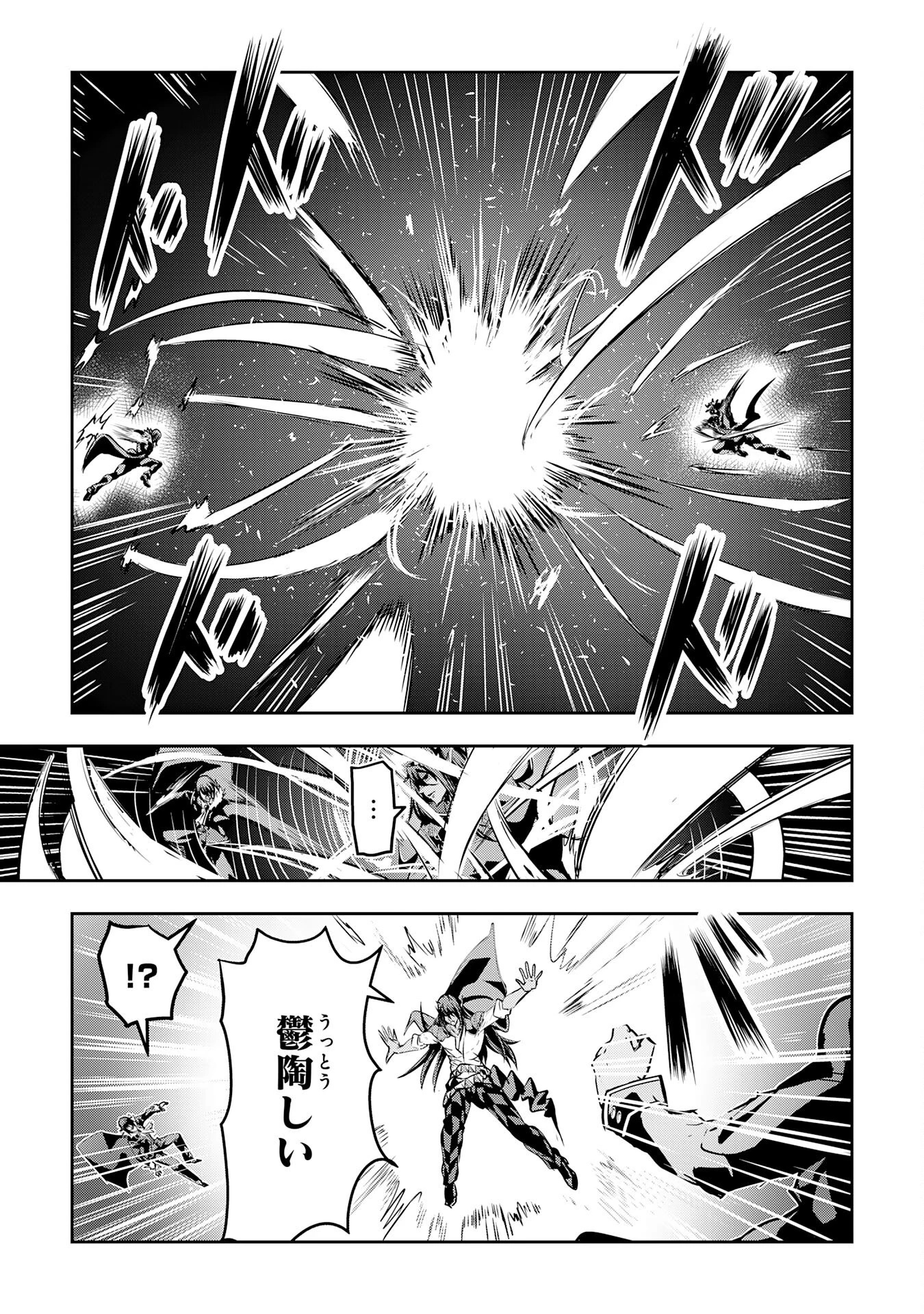 ナナイロ雷術師の英雄譚ーすべてを失った俺、雷魔術を極めて最強へと至るー 第18話 - 9