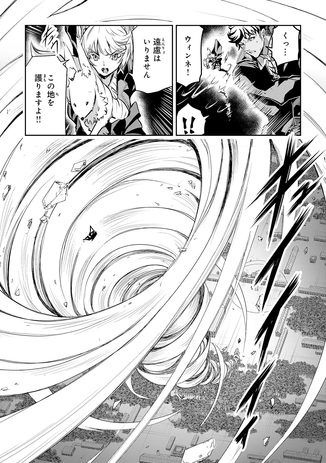 ナナイロ雷術師の英雄譚ーすべてを失った俺、雷魔術を極めて最強へと至るー 第18話 - 10