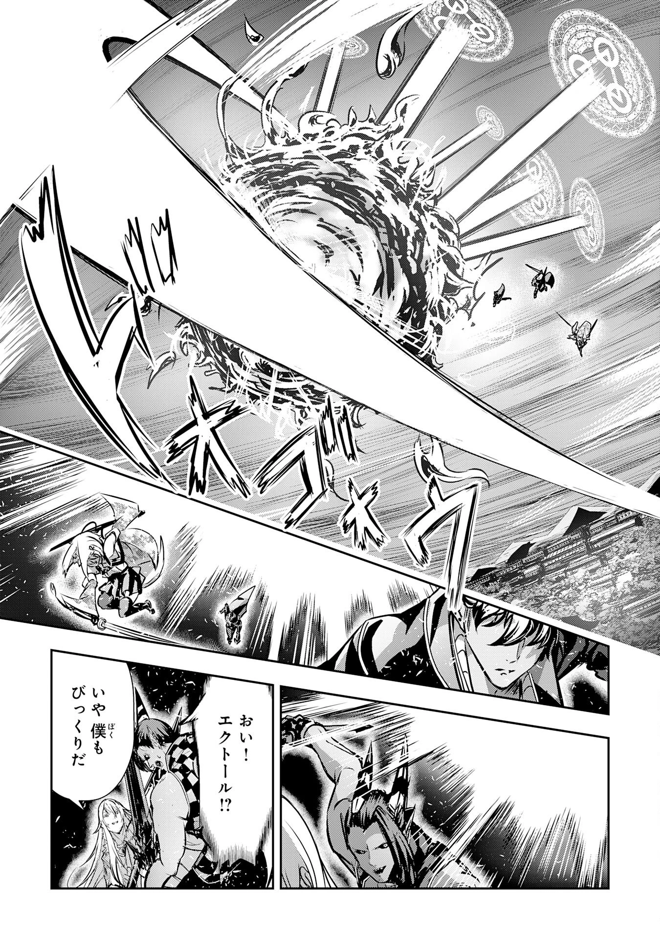 ナナイロ雷術師の英雄譚ーすべてを失った俺、雷魔術を極めて最強へと至るー 第18話 - 13