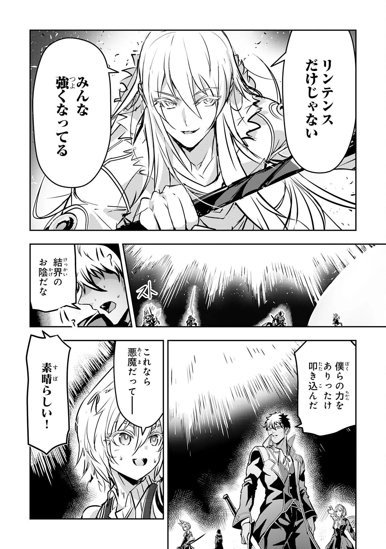 ナナイロ雷術師の英雄譚ーすべてを失った俺、雷魔術を極めて最強へと至るー 第18話 - 14