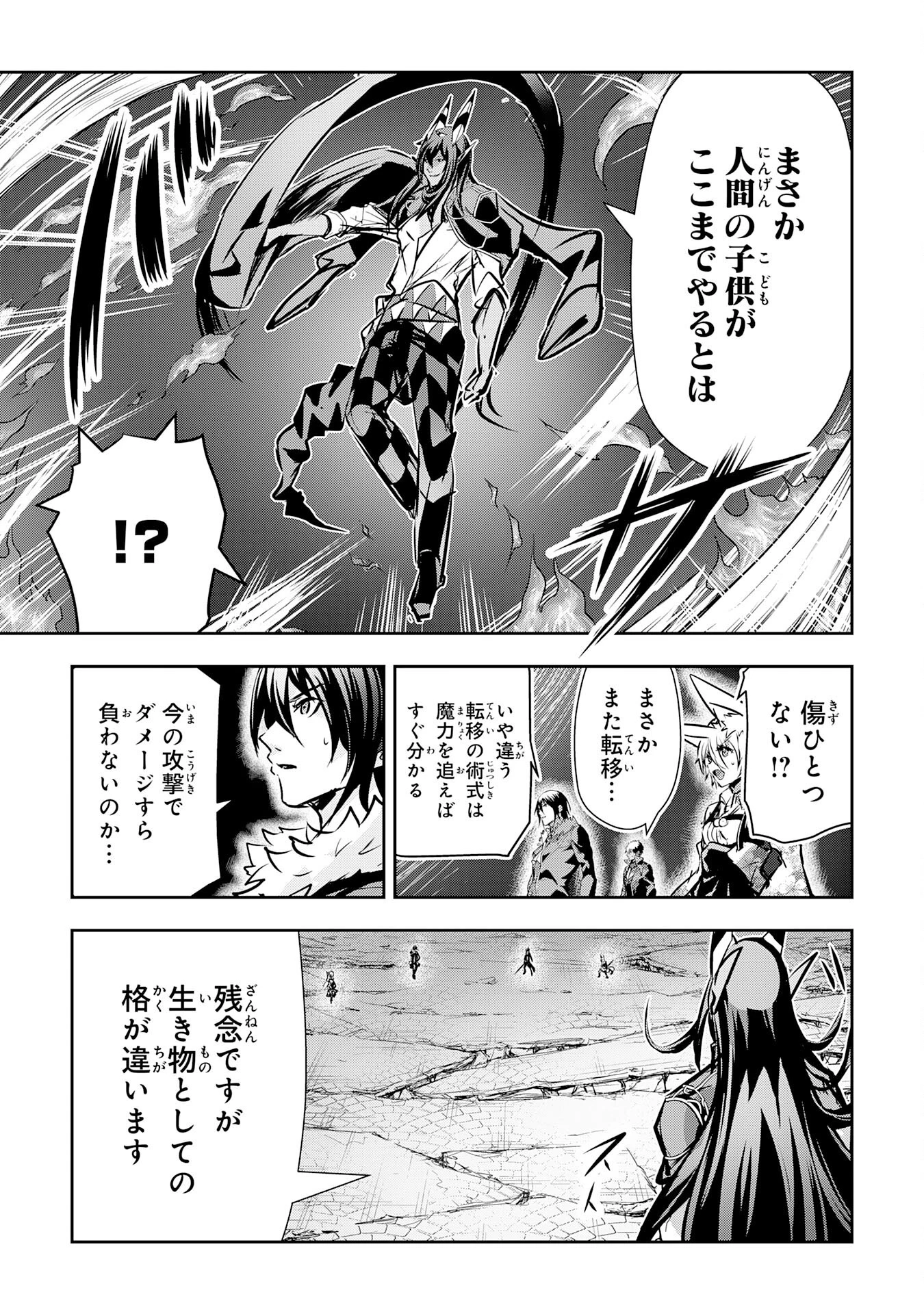 ナナイロ雷術師の英雄譚ーすべてを失った俺、雷魔術を極めて最強へと至るー 第18話 - 15