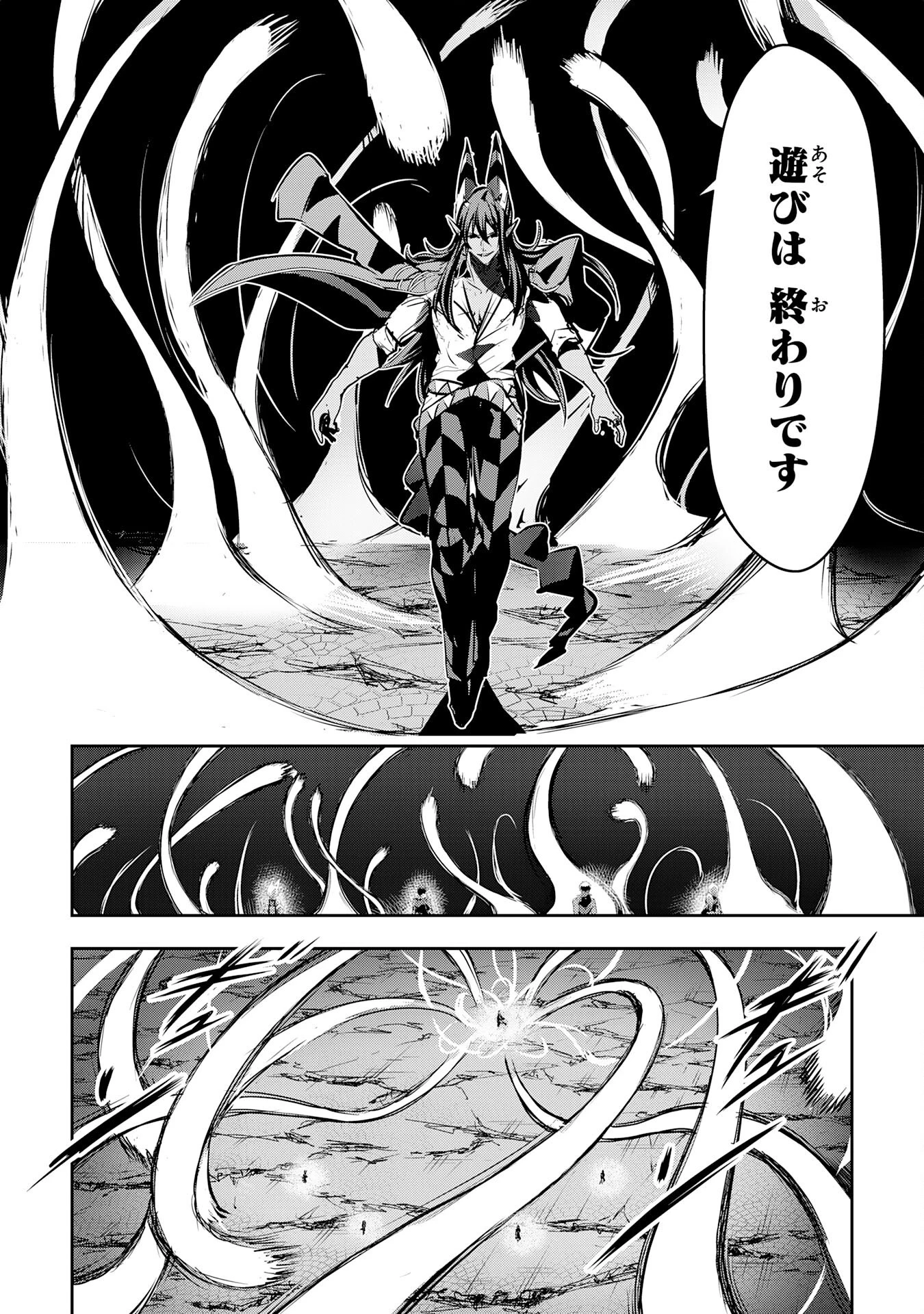 ナナイロ雷術師の英雄譚ーすべてを失った俺、雷魔術を極めて最強へと至るー 第18話 - 16