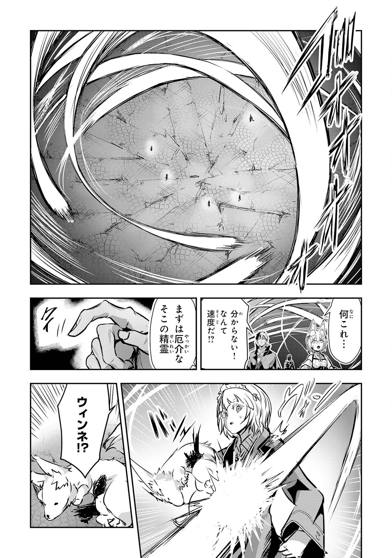 ナナイロ雷術師の英雄譚ーすべてを失った俺、雷魔術を極めて最強へと至るー 第18話 - 17