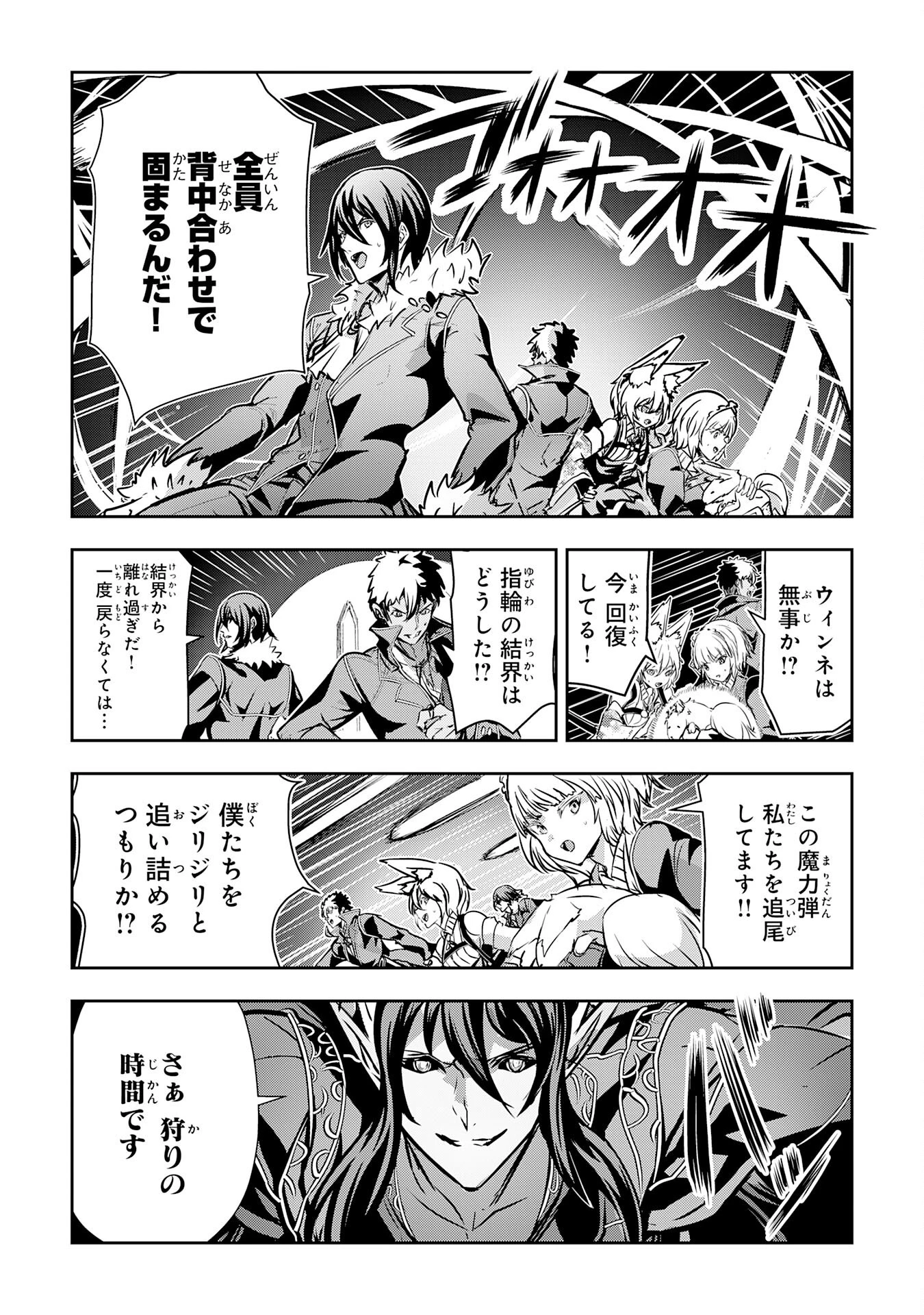 ナナイロ雷術師の英雄譚ーすべてを失った俺、雷魔術を極めて最強へと至るー 第18話 - 18