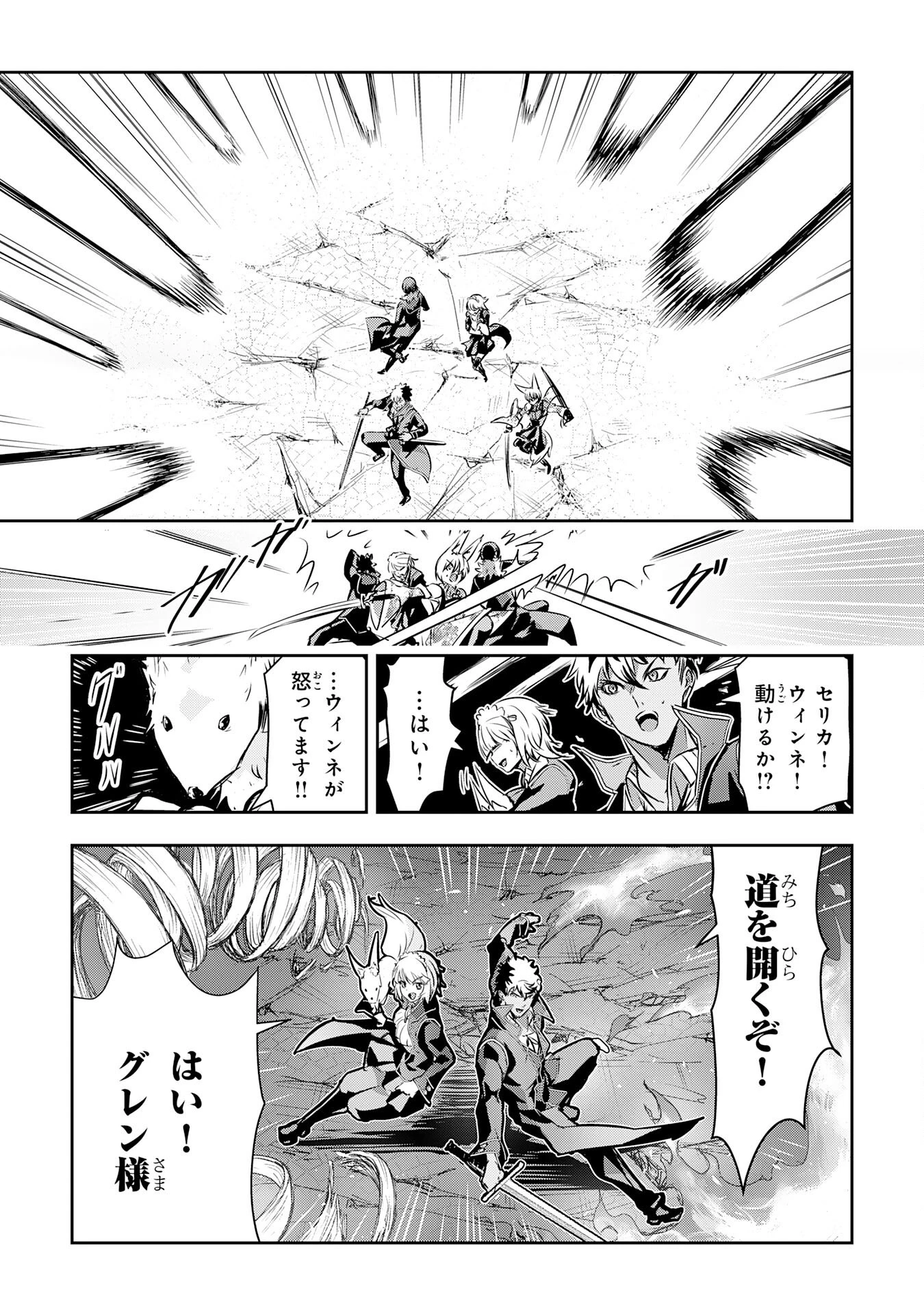 ナナイロ雷術師の英雄譚ーすべてを失った俺、雷魔術を極めて最強へと至るー 第18話 - 19