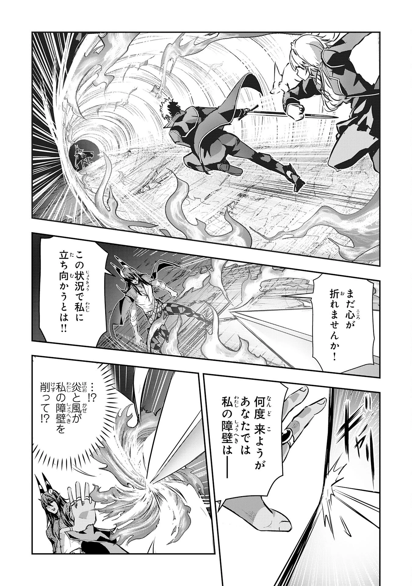 ナナイロ雷術師の英雄譚ーすべてを失った俺、雷魔術を極めて最強へと至るー 第18話 - 20